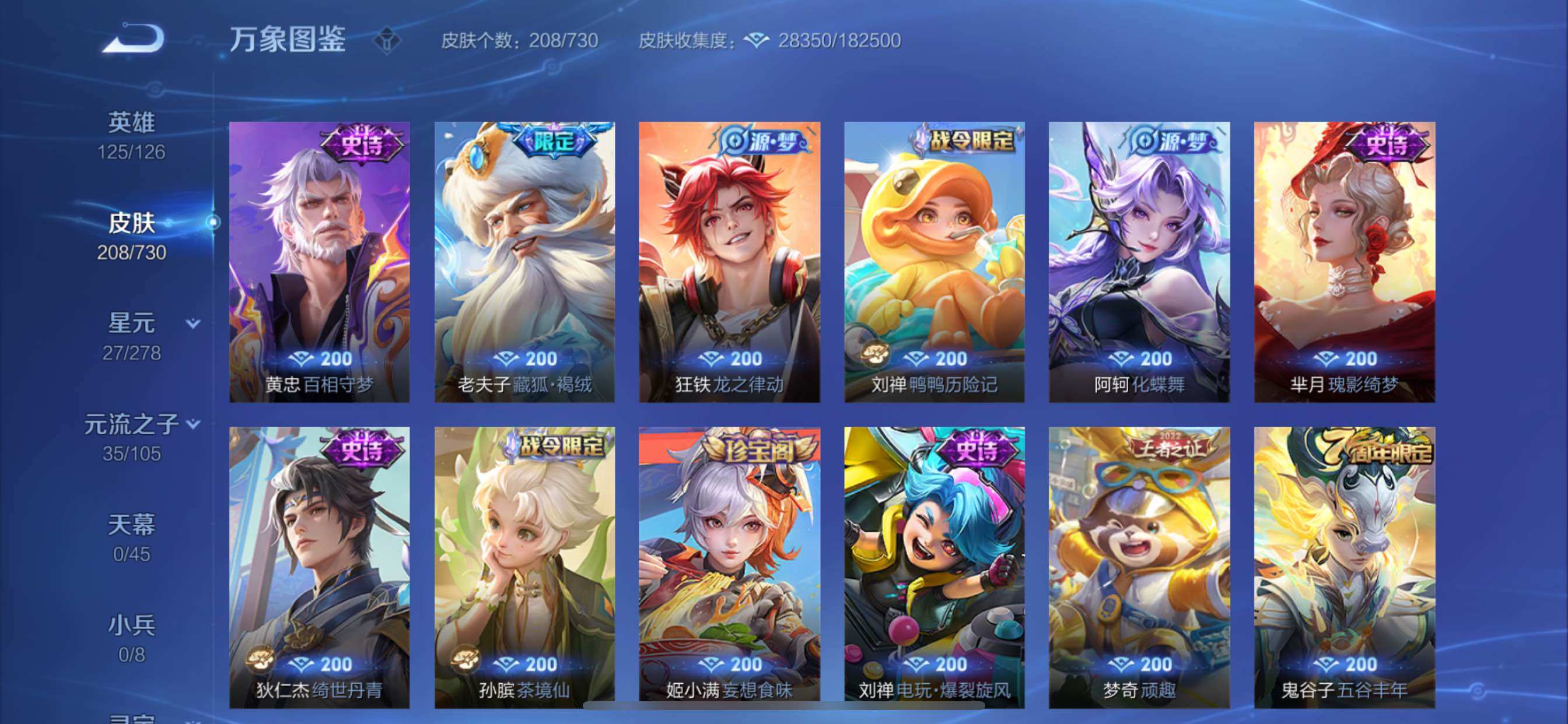 WZCMY3266155王者荣耀账号详情图10 WZCMY3266155王者荣耀账号详情图10