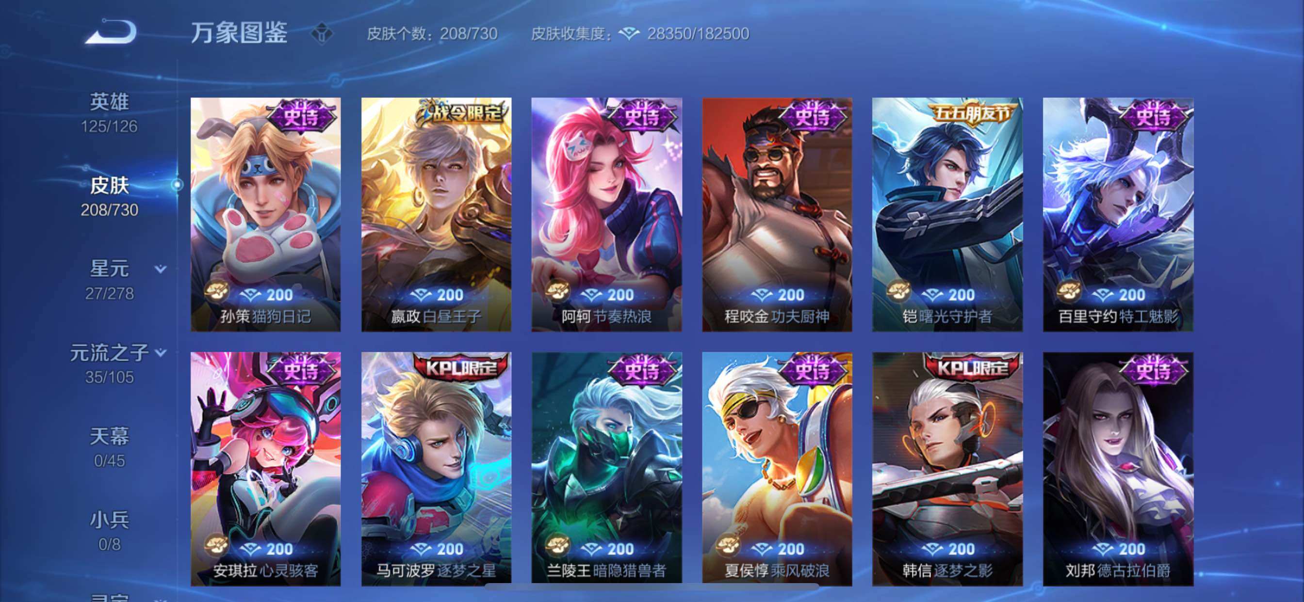 WZCMY3266155王者荣耀账号详情图12 WZCMY3266155王者荣耀账号详情图12