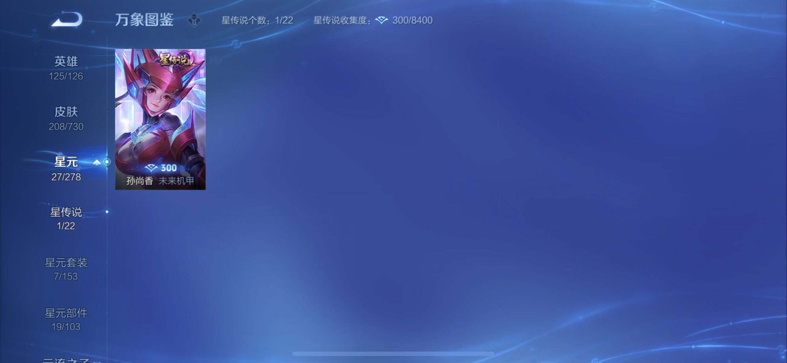 WZCMY3266155王者荣耀账号详情图14 WZCMY3266155王者荣耀账号详情图14