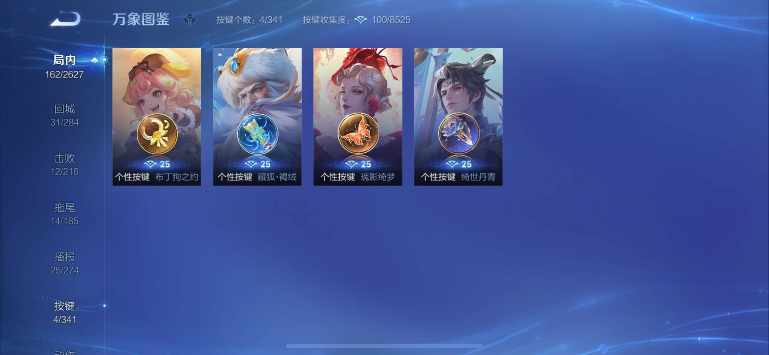 WZCMY3266155王者荣耀账号详情图15 WZCMY3266155王者荣耀账号详情图15