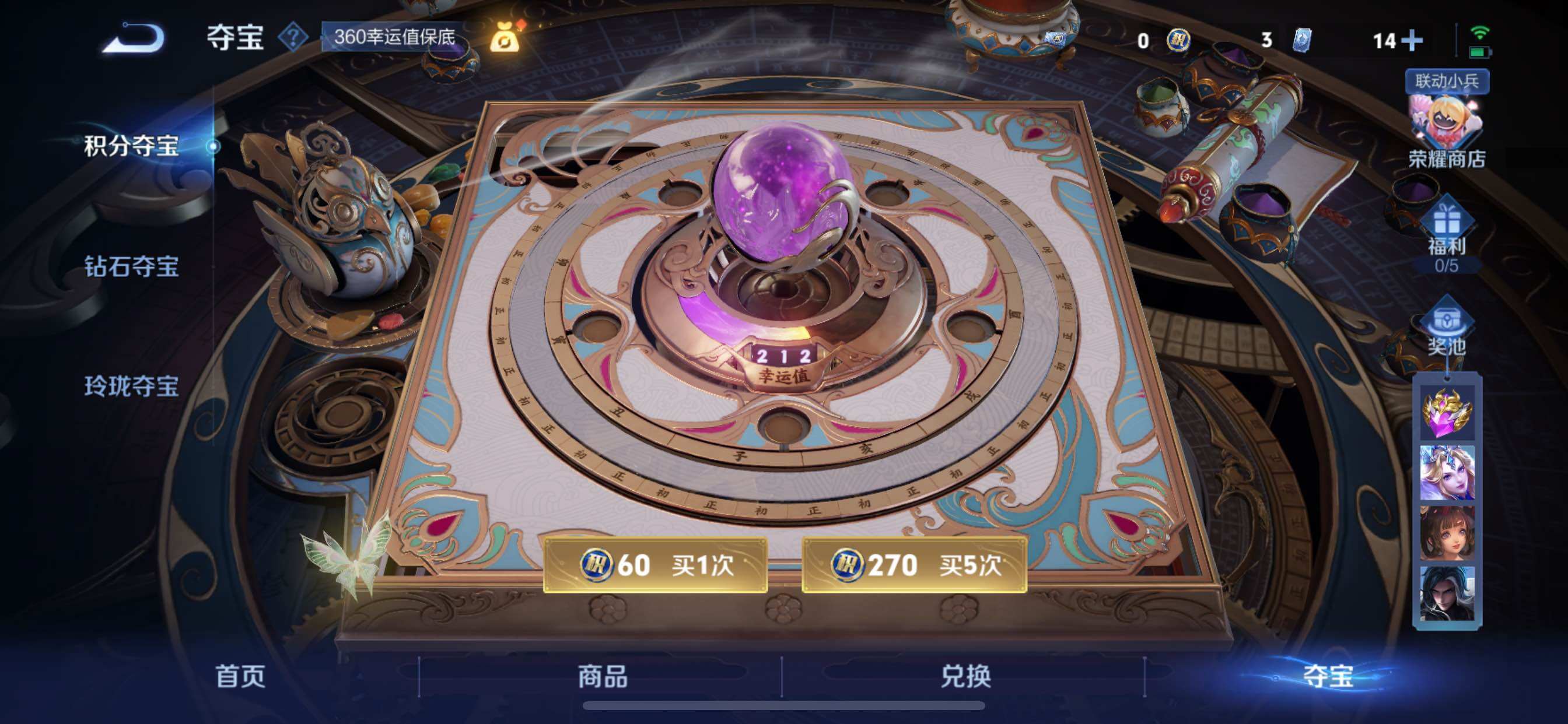 WZCMY3266155王者荣耀账号详情图16 WZCMY3266155王者荣耀账号详情图16
