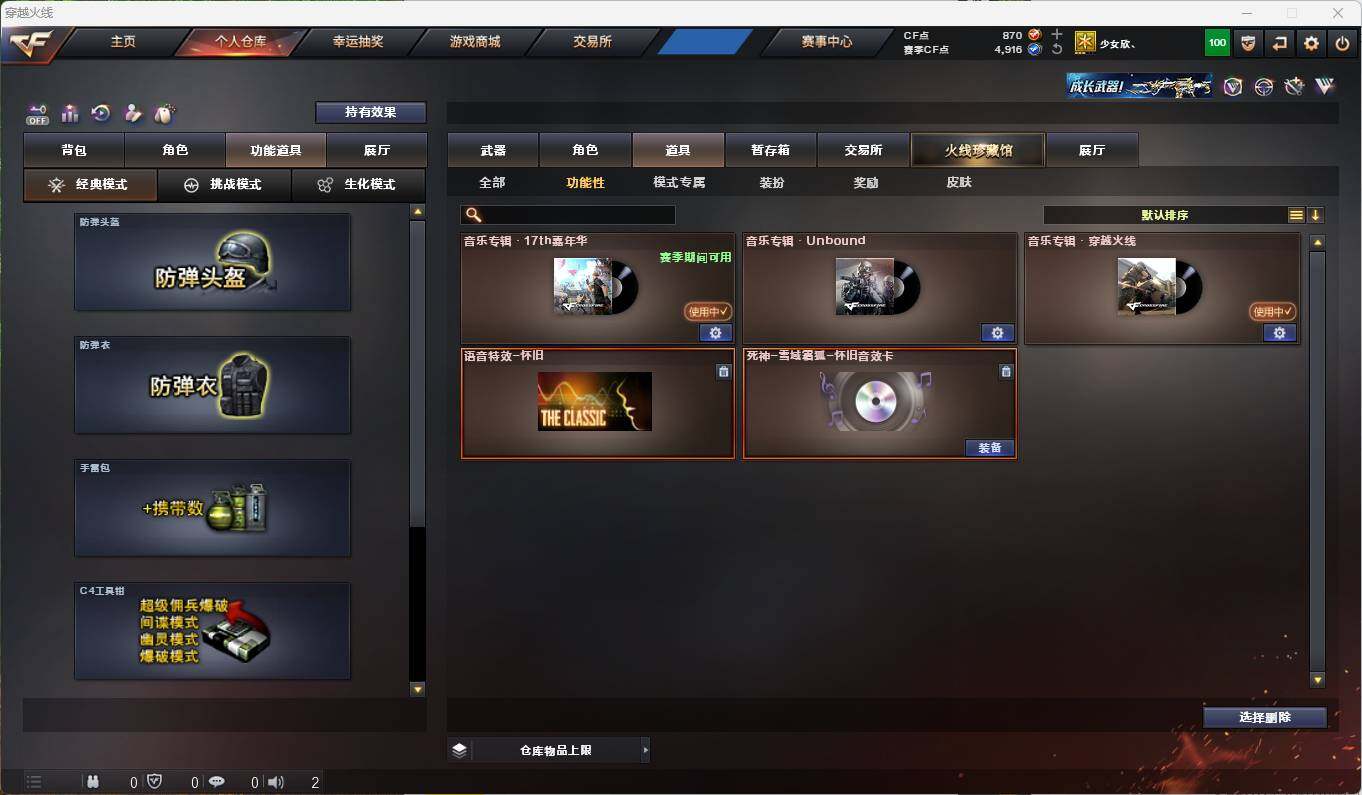 CFEY328707穿越火线账号详情图5 CFEY328707穿越火线账号详情图5