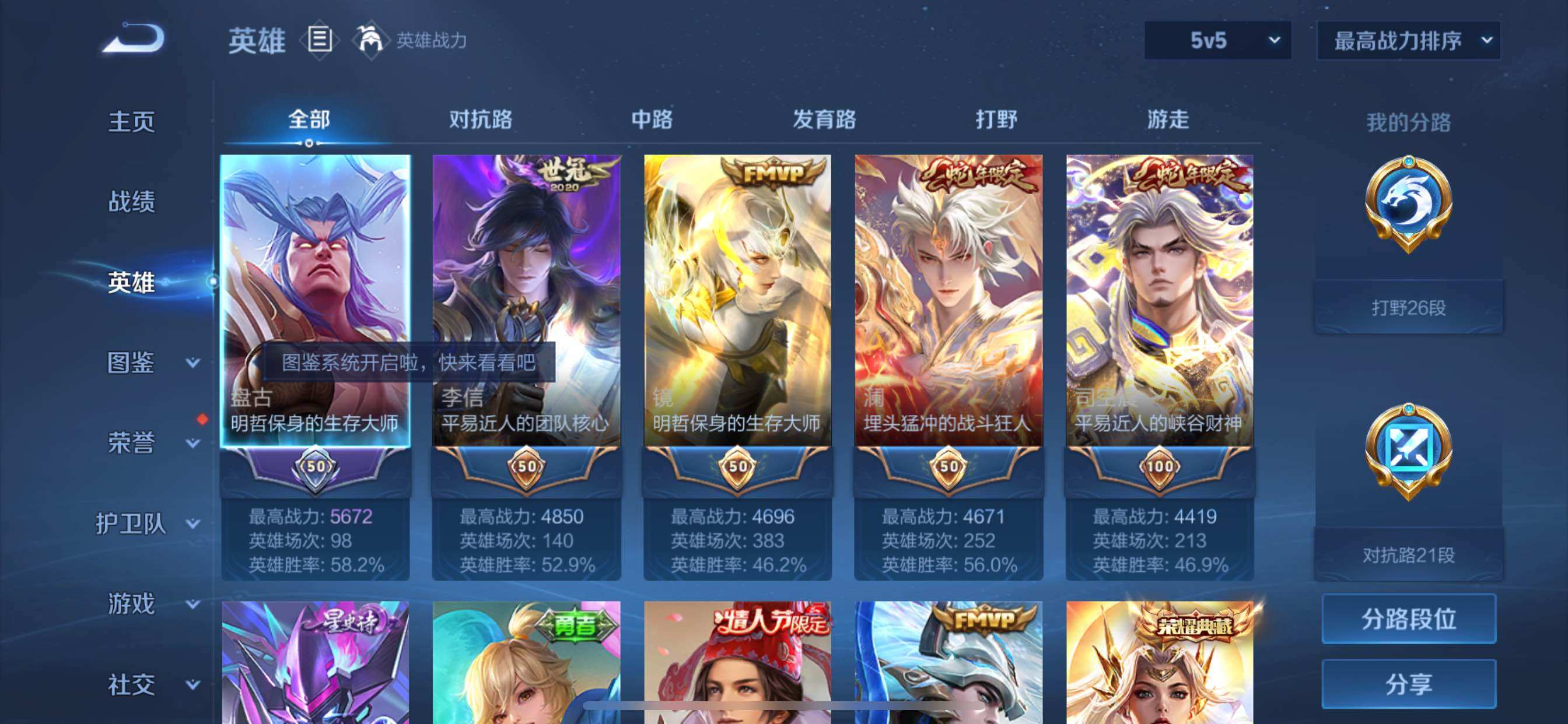 WZCMY3266234王者荣耀账号详情图3