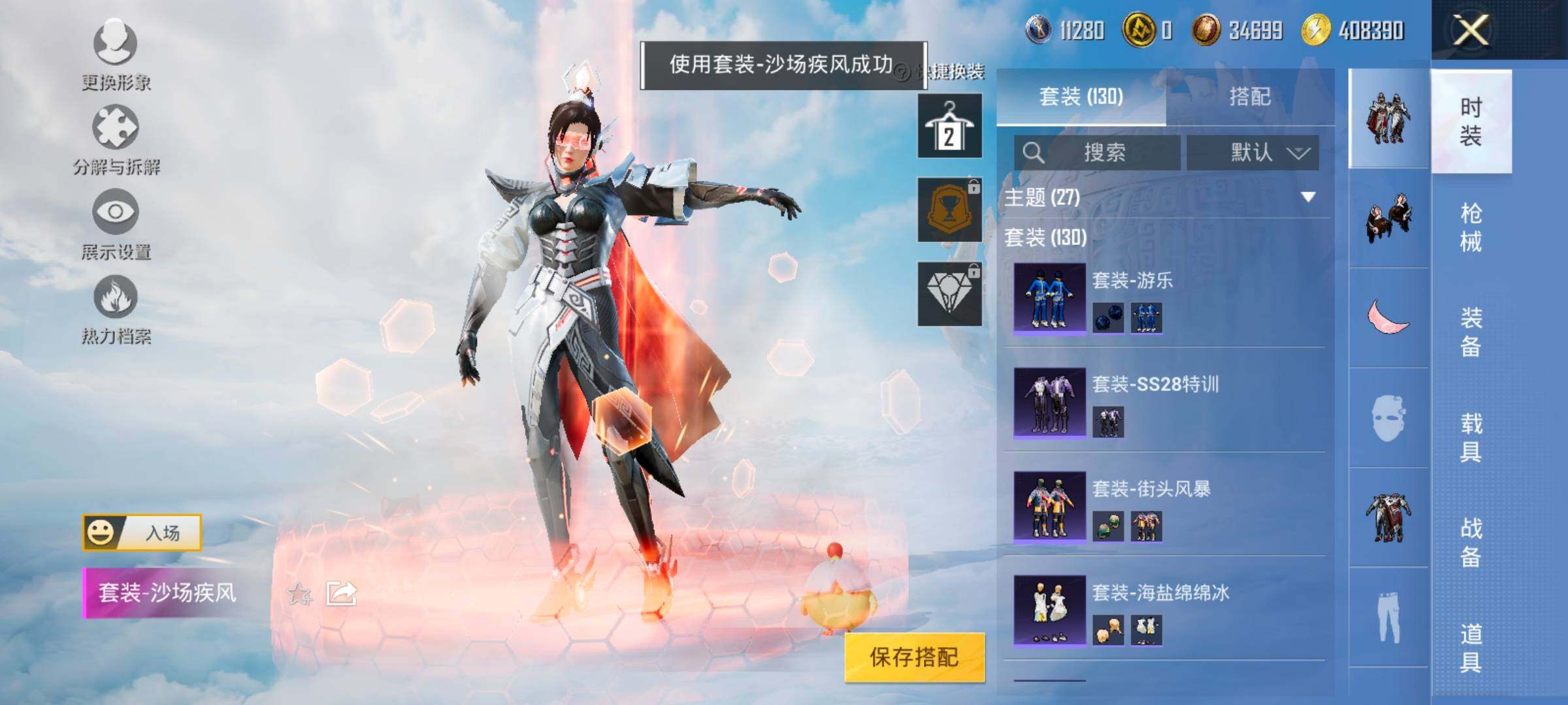 HPYXS3324824和平精英账号详情图7 HPYXS3324824和平精英账号详情图7