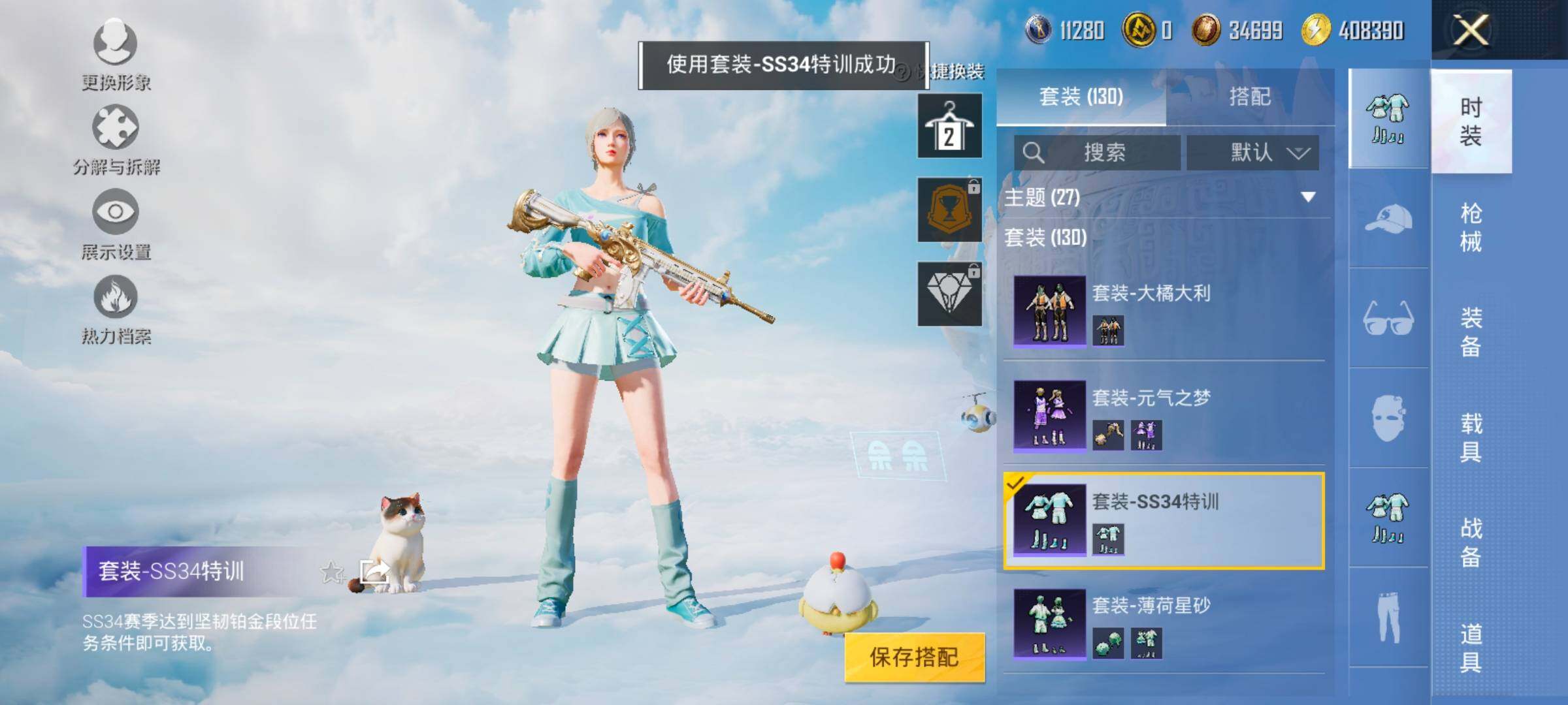 HPYXS3324824和平精英账号详情图10 HPYXS3324824和平精英账号详情图10