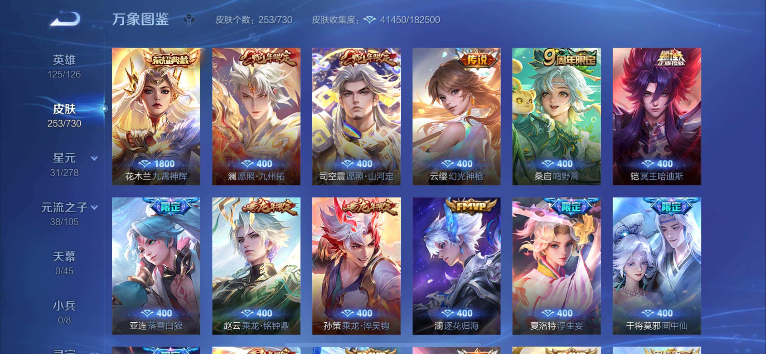WZCMY3266234王者荣耀账号详情图5