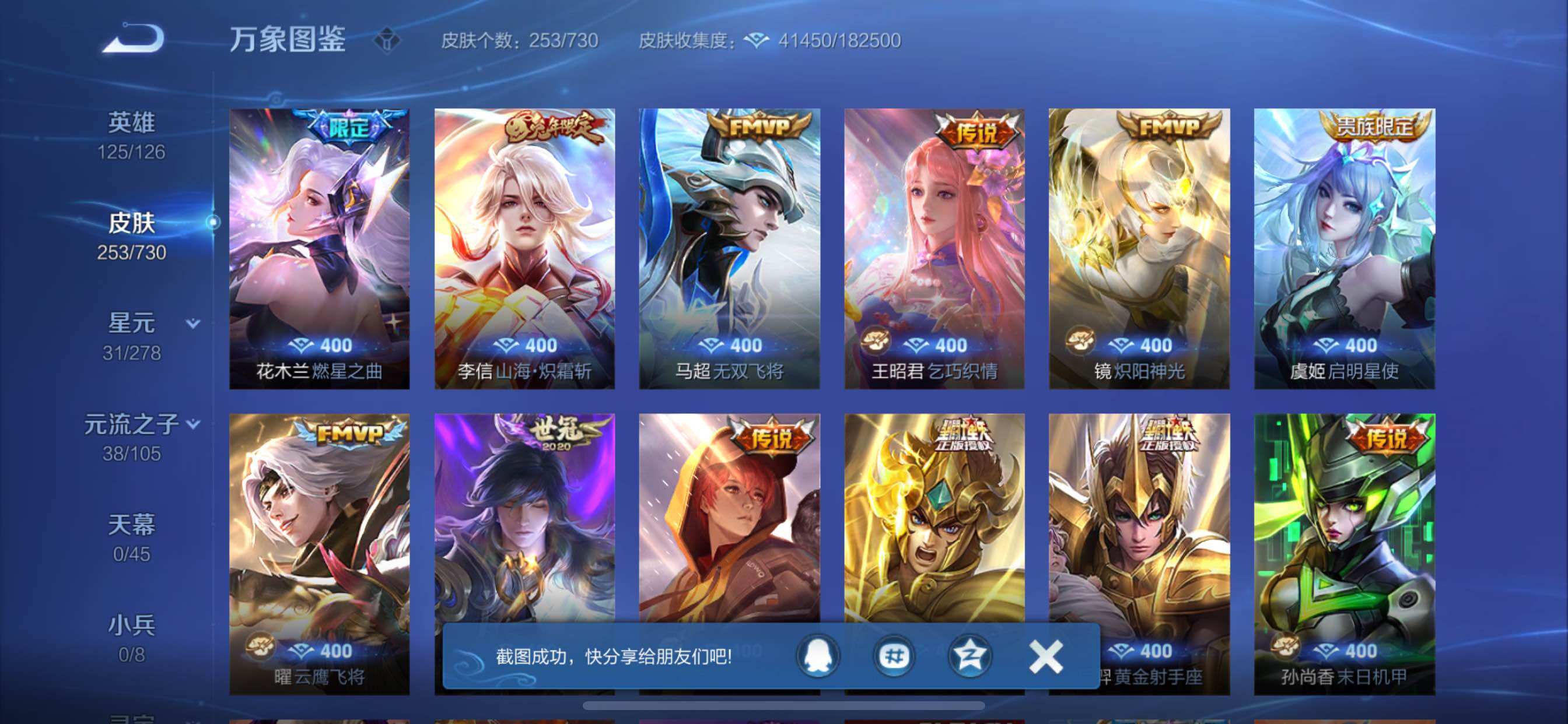 WZCMY3266234王者荣耀账号详情图6