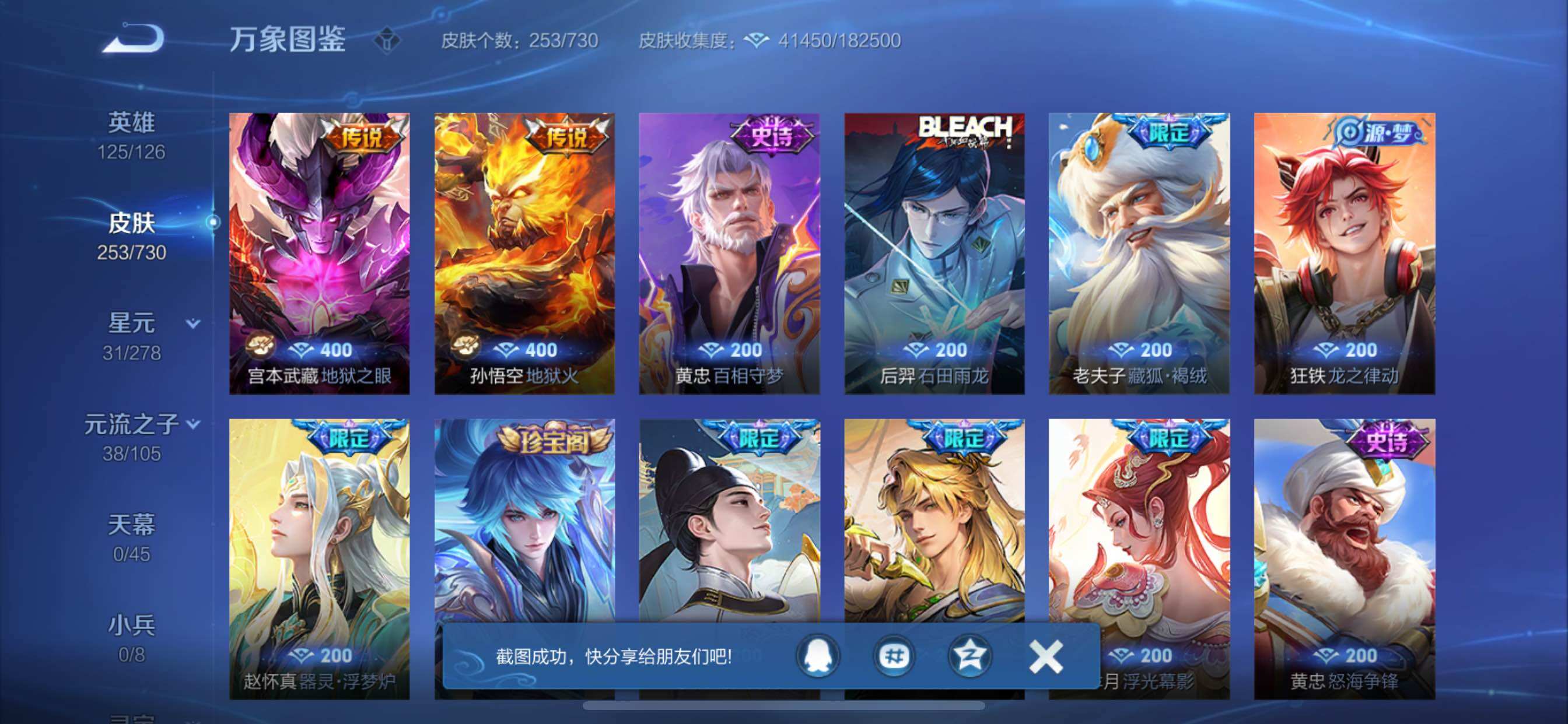 WZCMY3266234王者荣耀账号详情图7