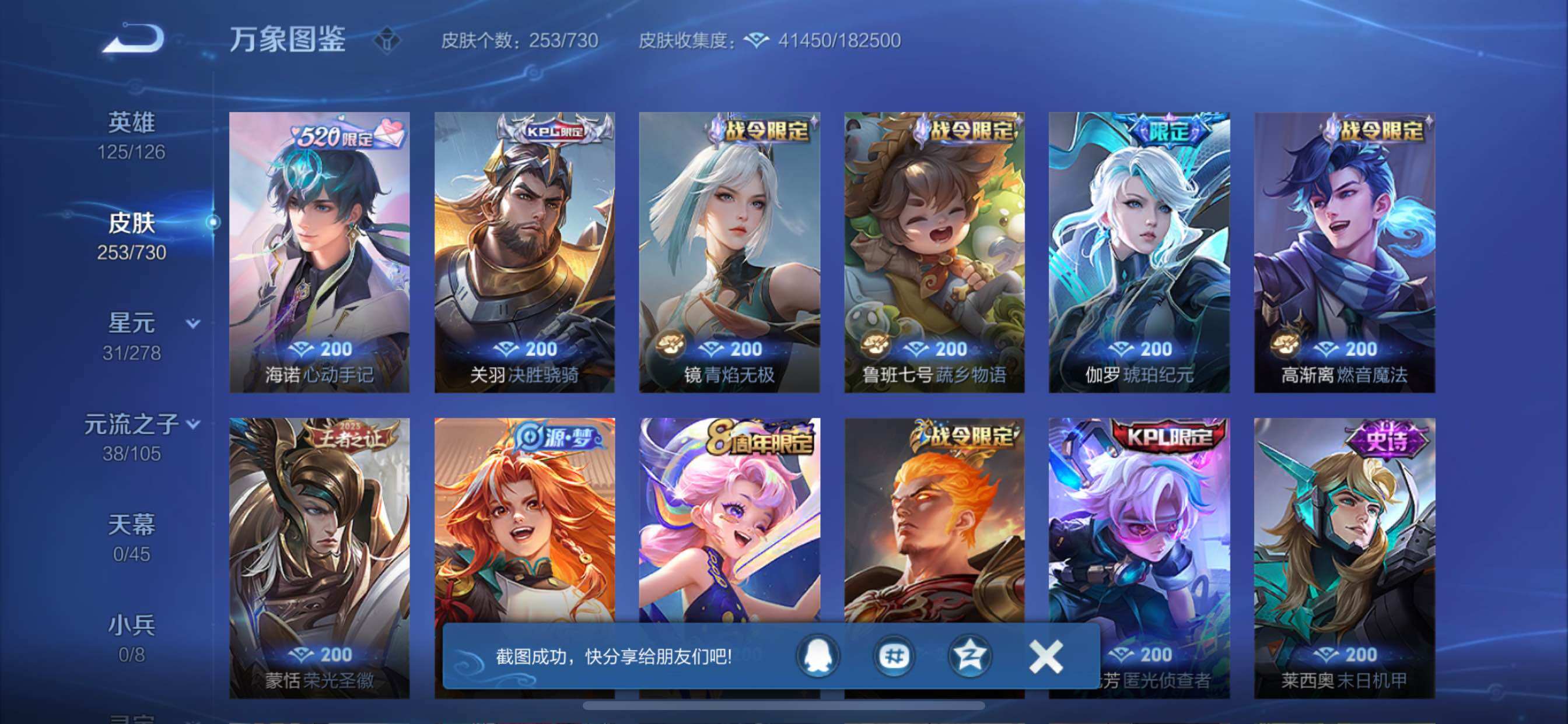 WZCMY3266234王者荣耀账号详情图8