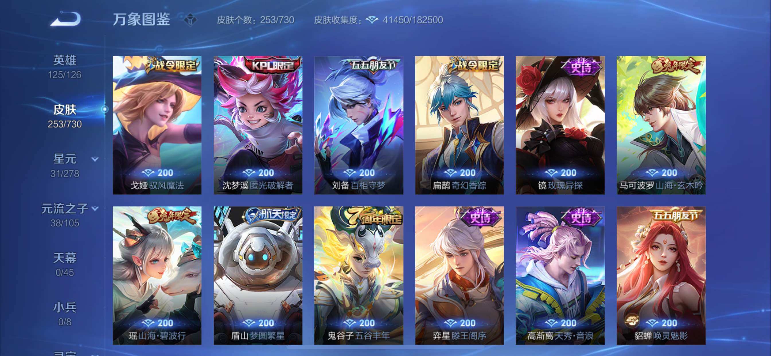 WZCMY3266234王者荣耀账号详情图9