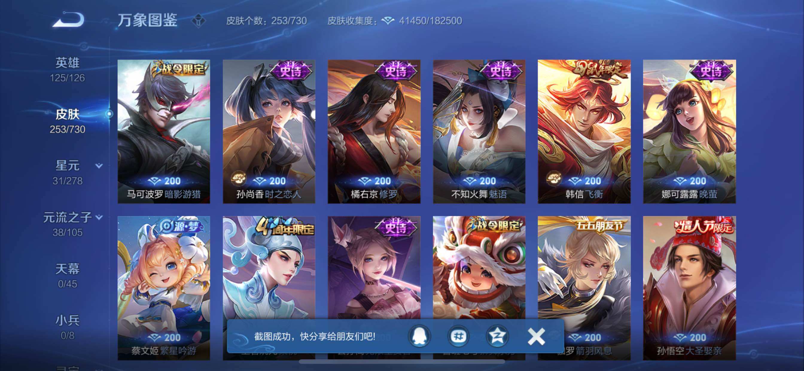 WZCMY3266234王者荣耀账号详情图11