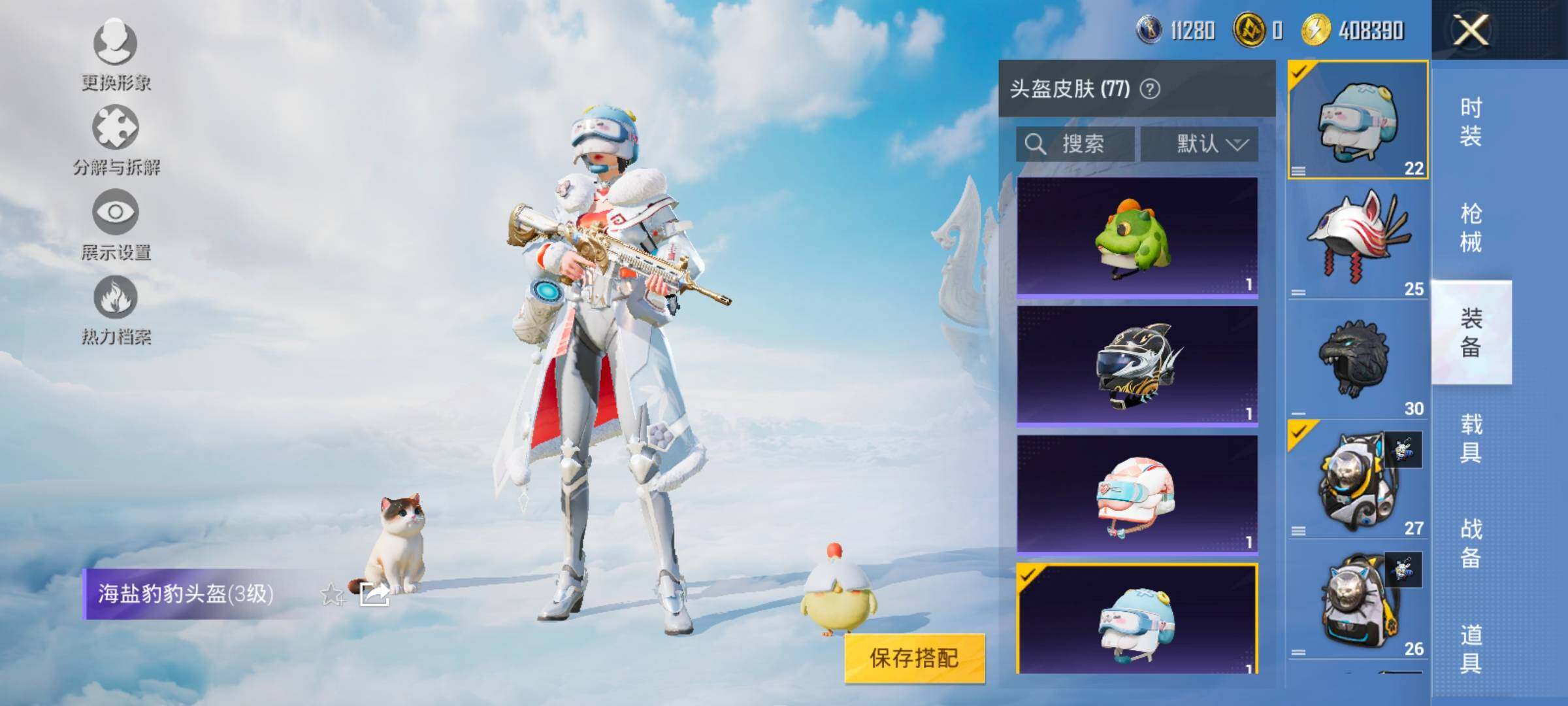 HPYXS3324824和平精英账号详情图20 HPYXS3324824和平精英账号详情图20