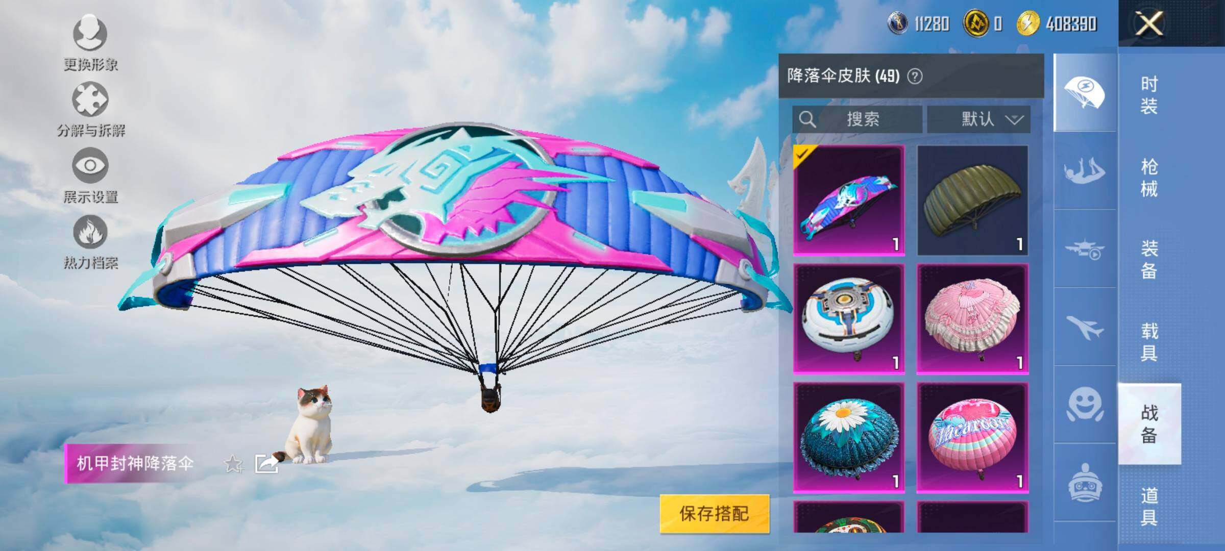 HPYXS3324824和平精英账号详情图21 HPYXS3324824和平精英账号详情图21