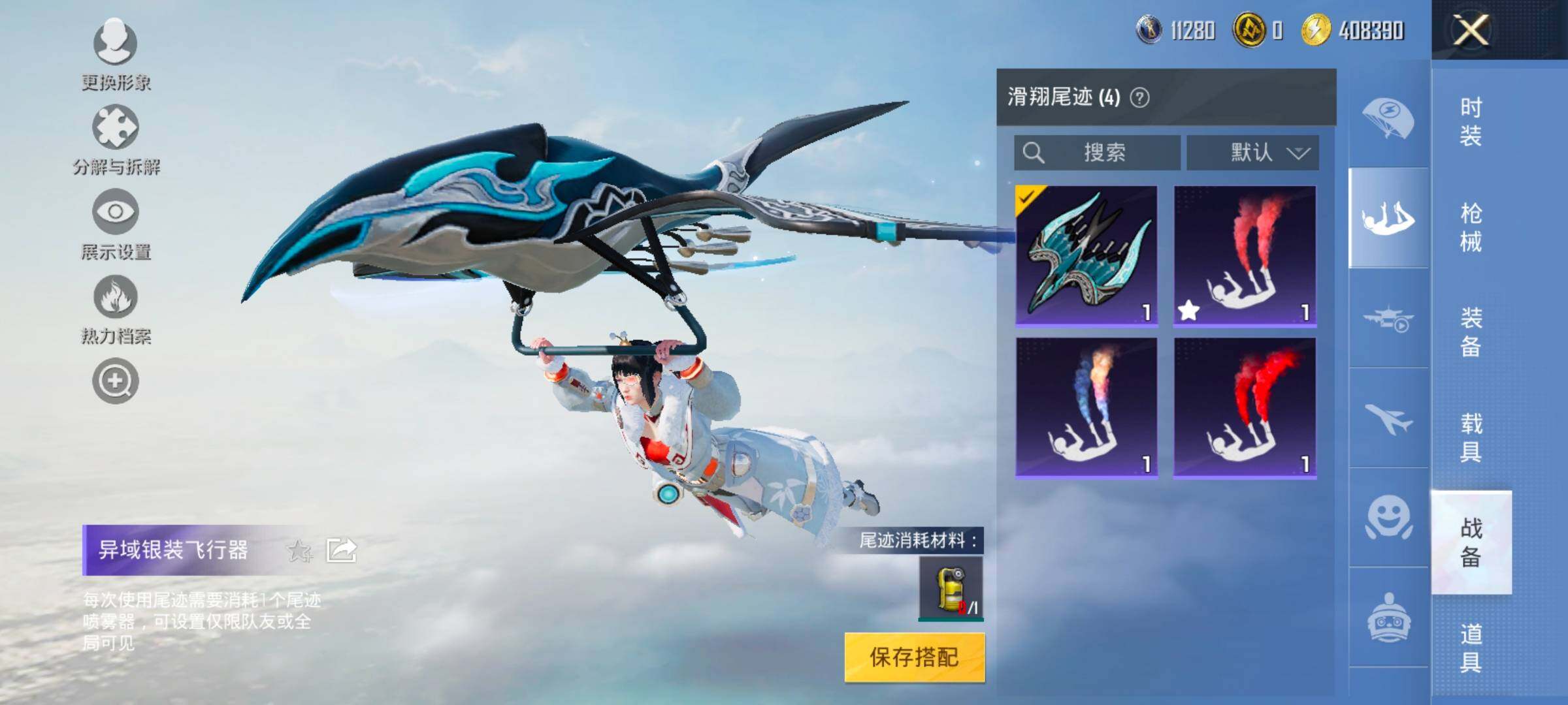 HPYXS3324824和平精英账号详情图22 HPYXS3324824和平精英账号详情图22