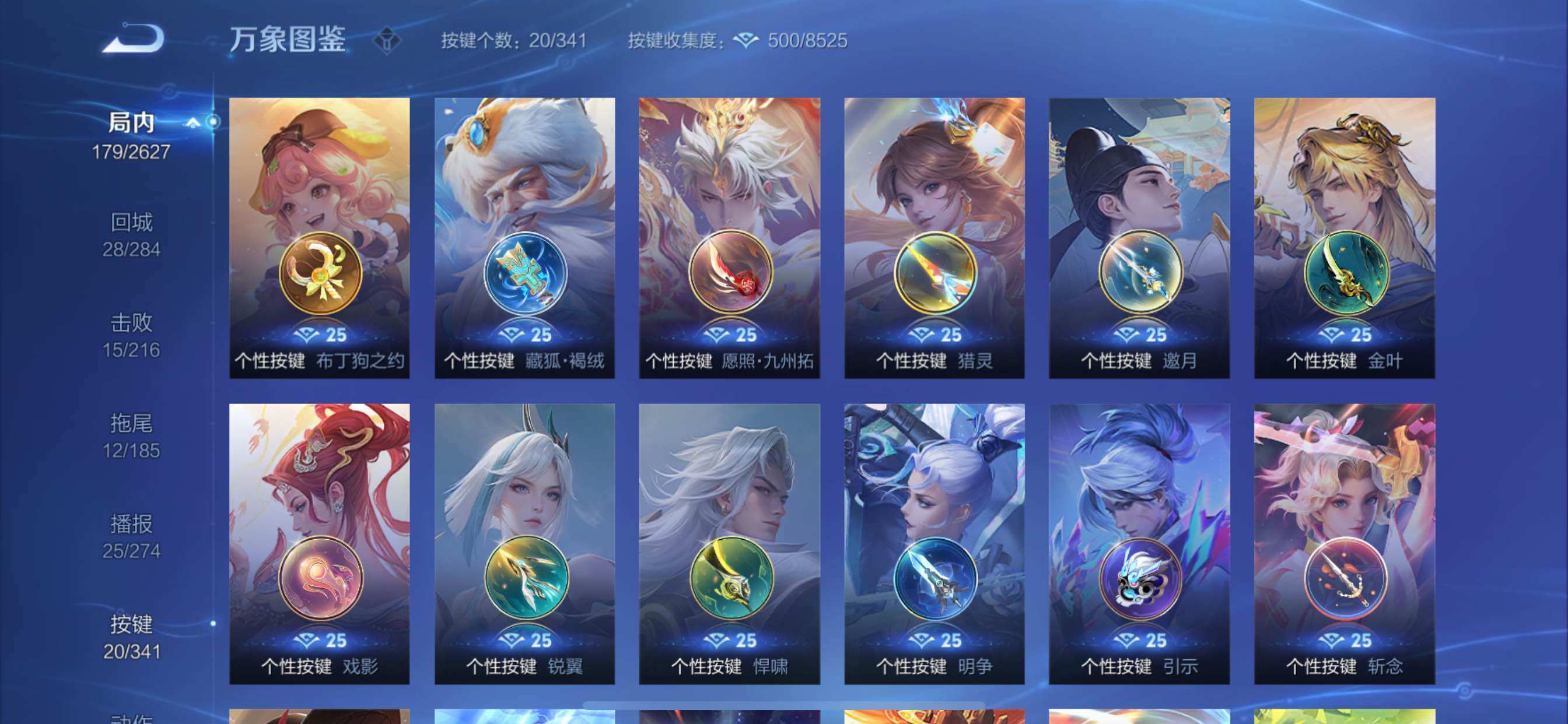 WZCMY3266234王者荣耀账号详情图13