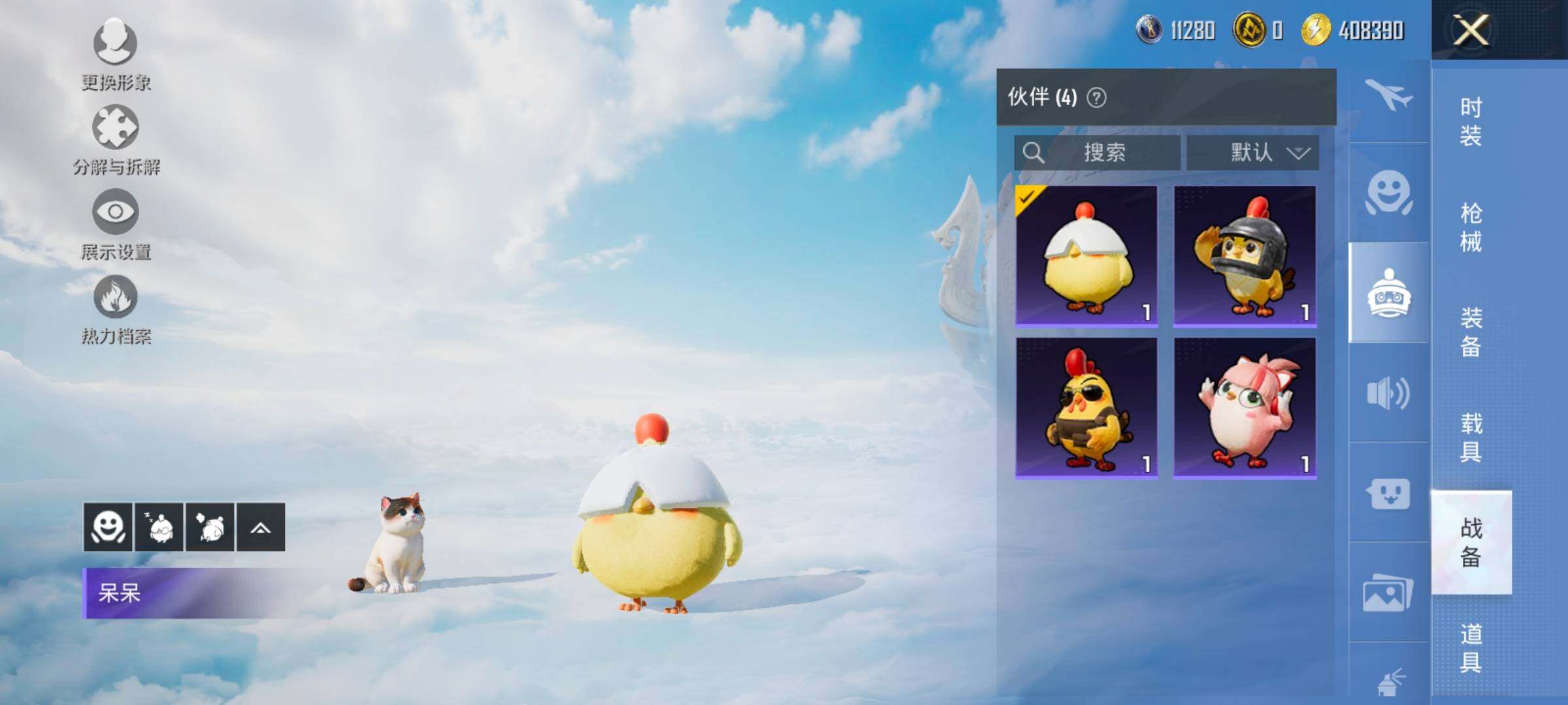 HPYXS3324824和平精英账号详情图24 HPYXS3324824和平精英账号详情图24