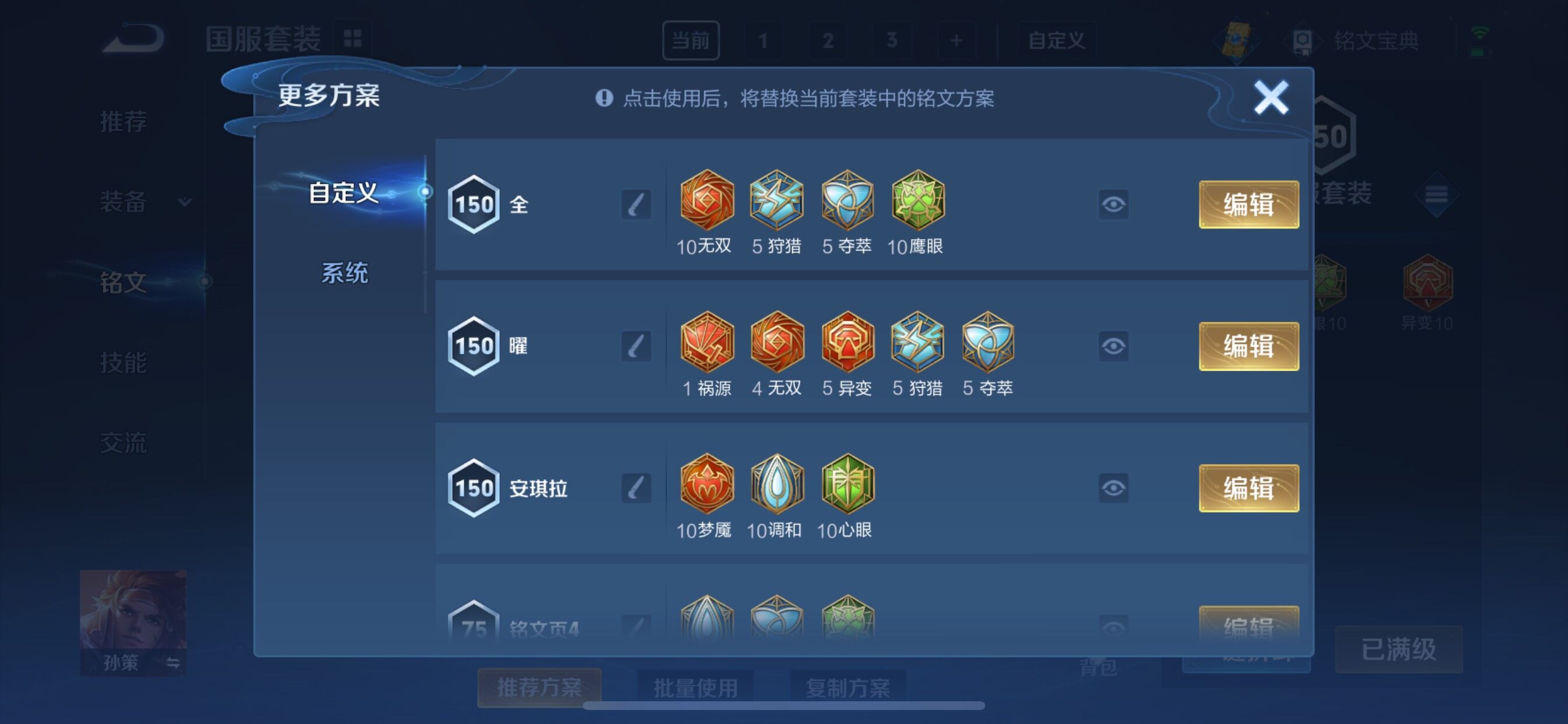 WZCMY3266234王者荣耀账号详情图16
