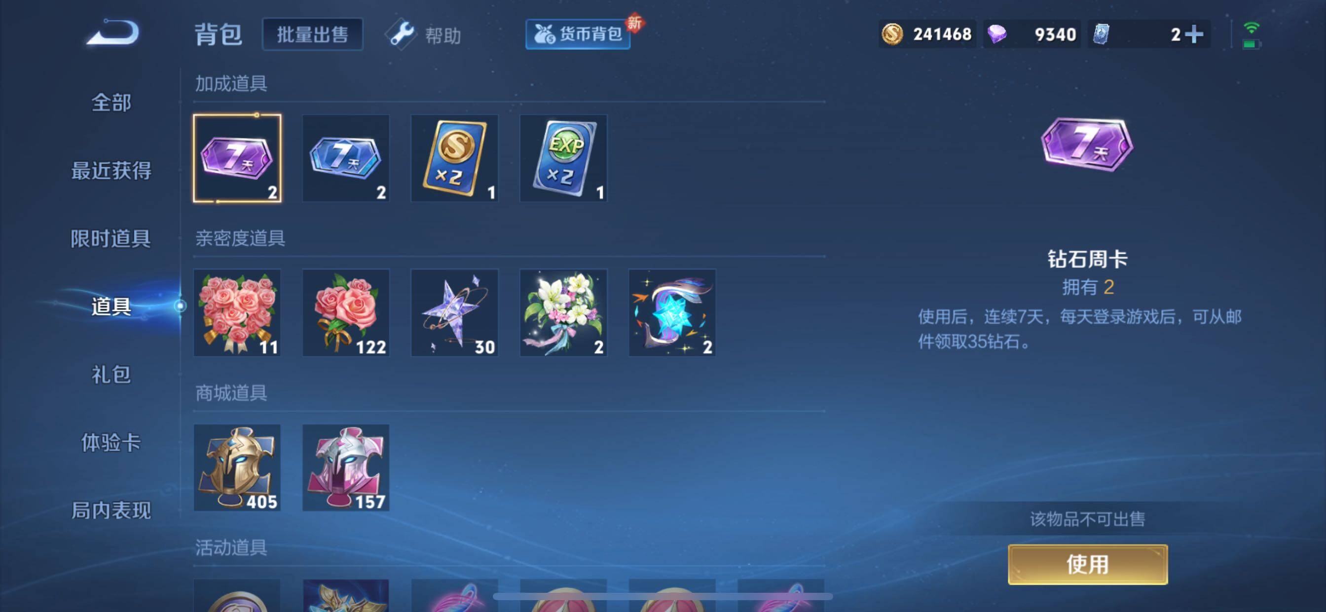 WZCMY3266234王者荣耀账号详情图15
