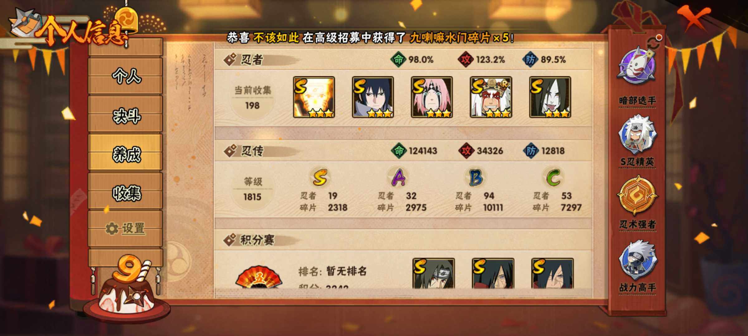 HYJM323470火影忍者账号详情图12