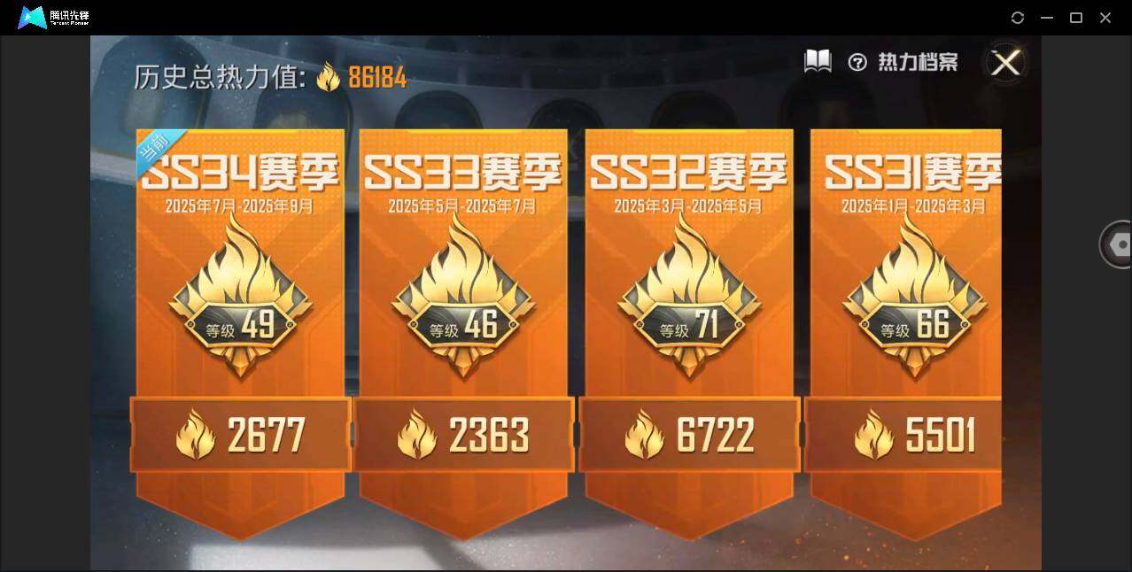HPYYH3328875和平精英账号详情图3 HPYYH3328875和平精英账号详情图3