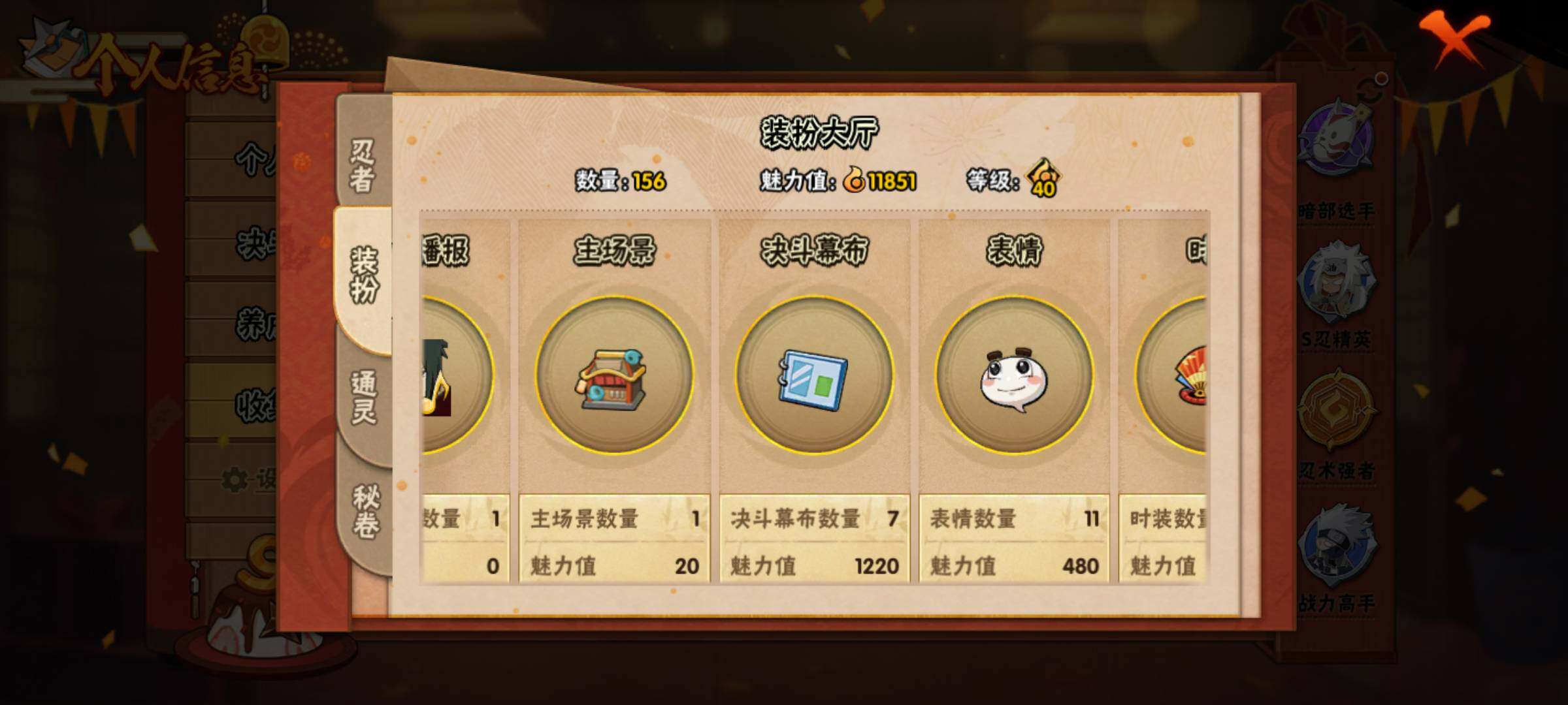 HYJM323470火影忍者账号详情图11