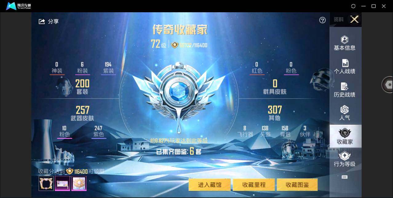 HPYYH3328875和平精英账号详情图5 HPYYH3328875和平精英账号详情图5