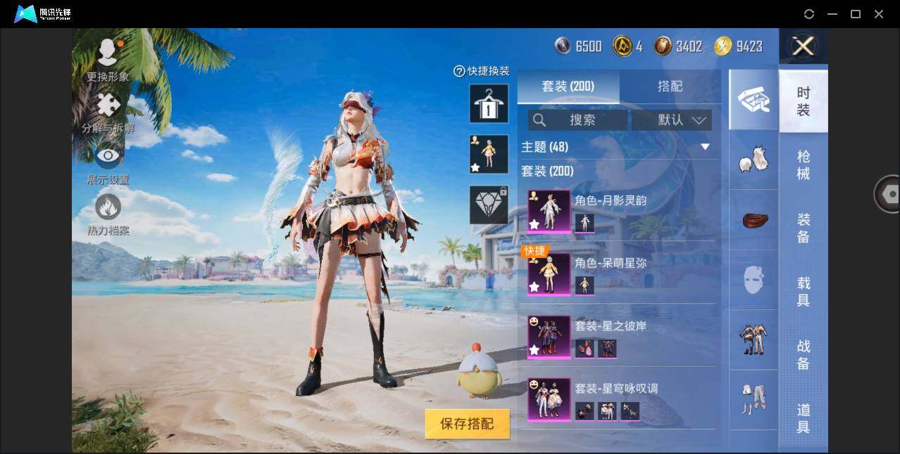 HPYYH3328875和平精英账号详情图6 HPYYH3328875和平精英账号详情图6