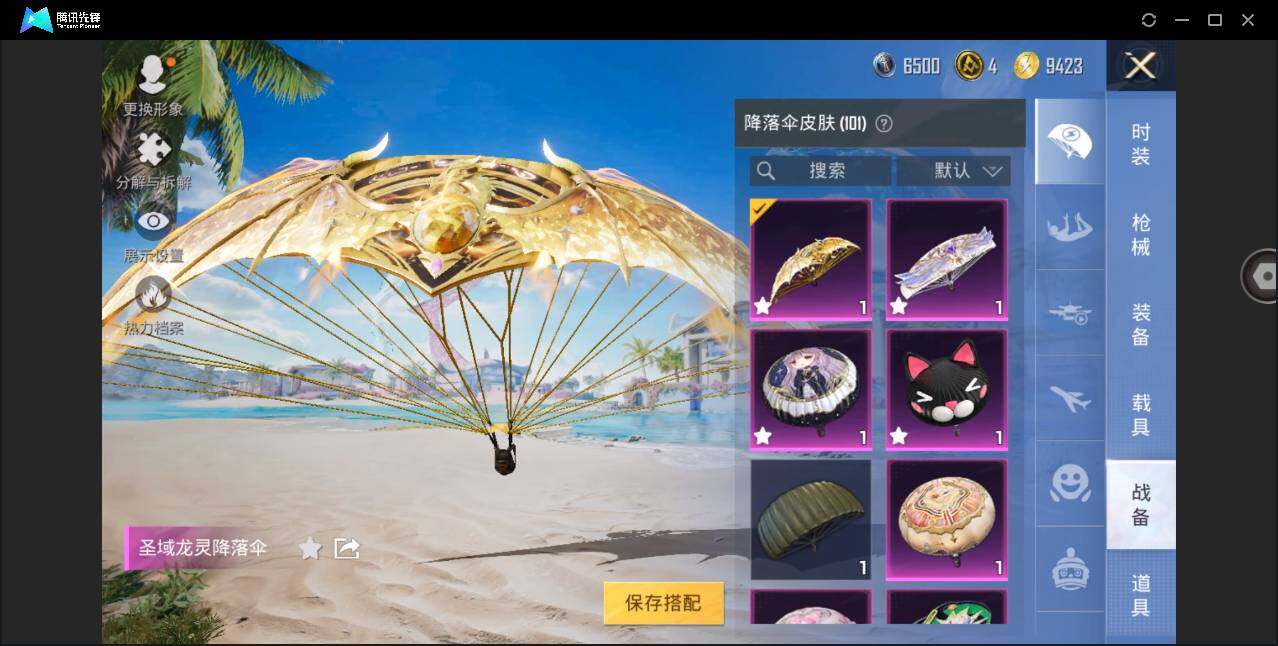 HPYYH3328875和平精英账号详情图10 HPYYH3328875和平精英账号详情图10