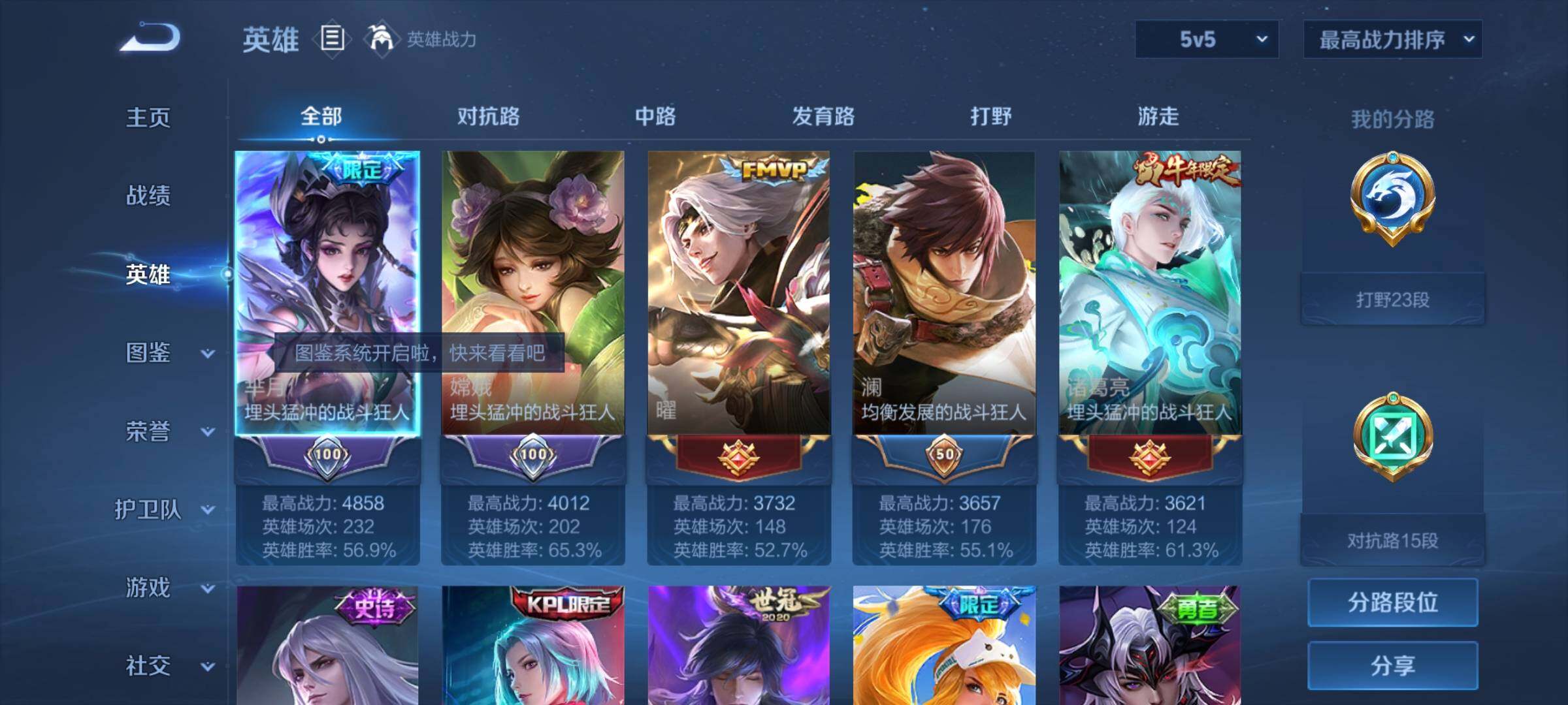 WZCMY3266235王者荣耀账号详情图3