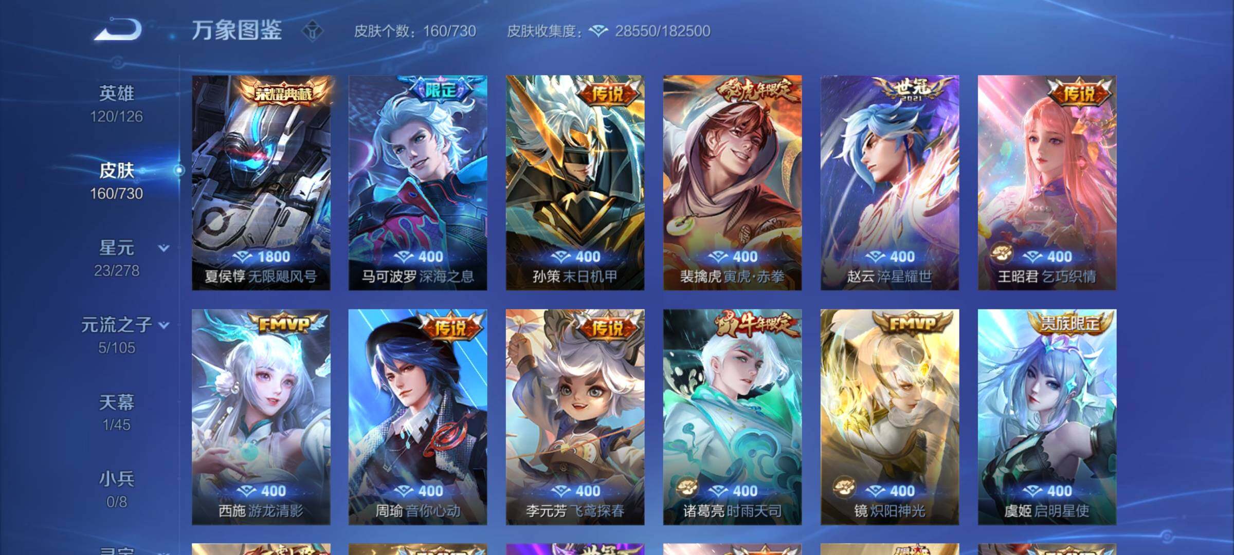 WZCMY3266235王者荣耀账号详情图5