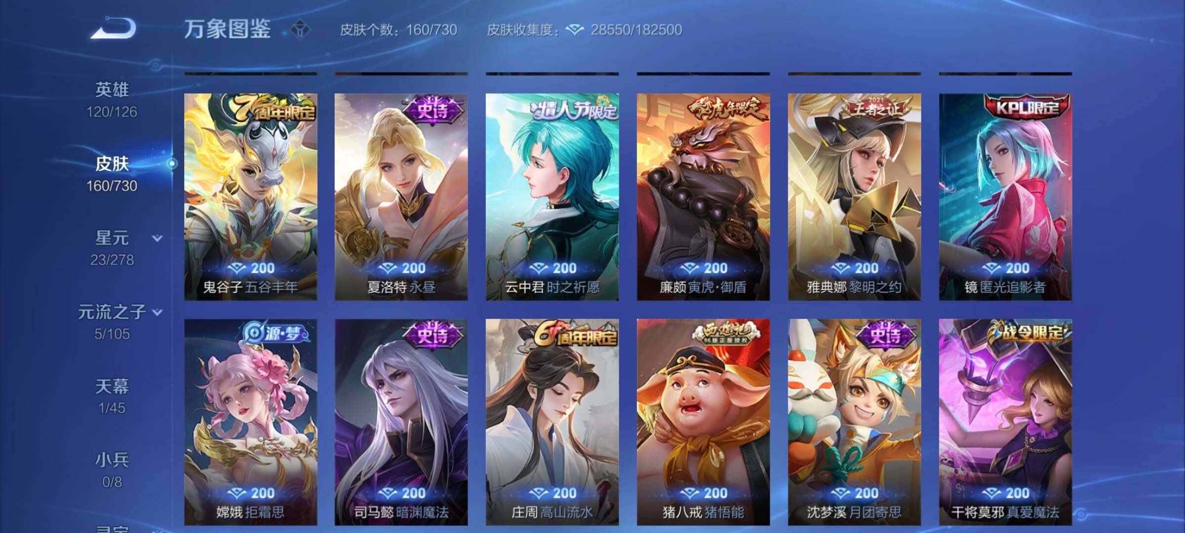 WZCMY3266235王者荣耀账号详情图7