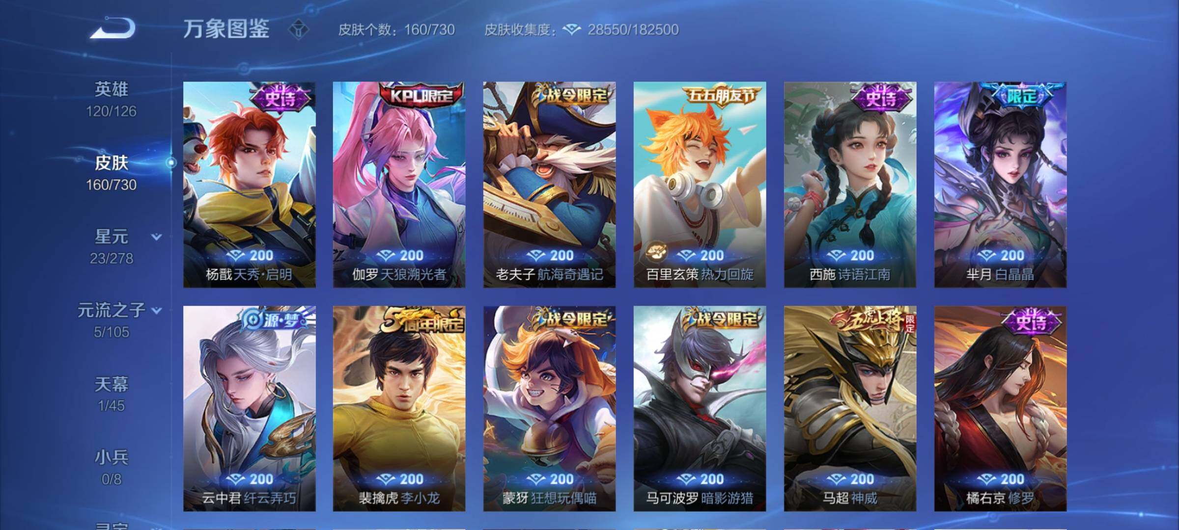 WZCMY3266235王者荣耀账号详情图8
