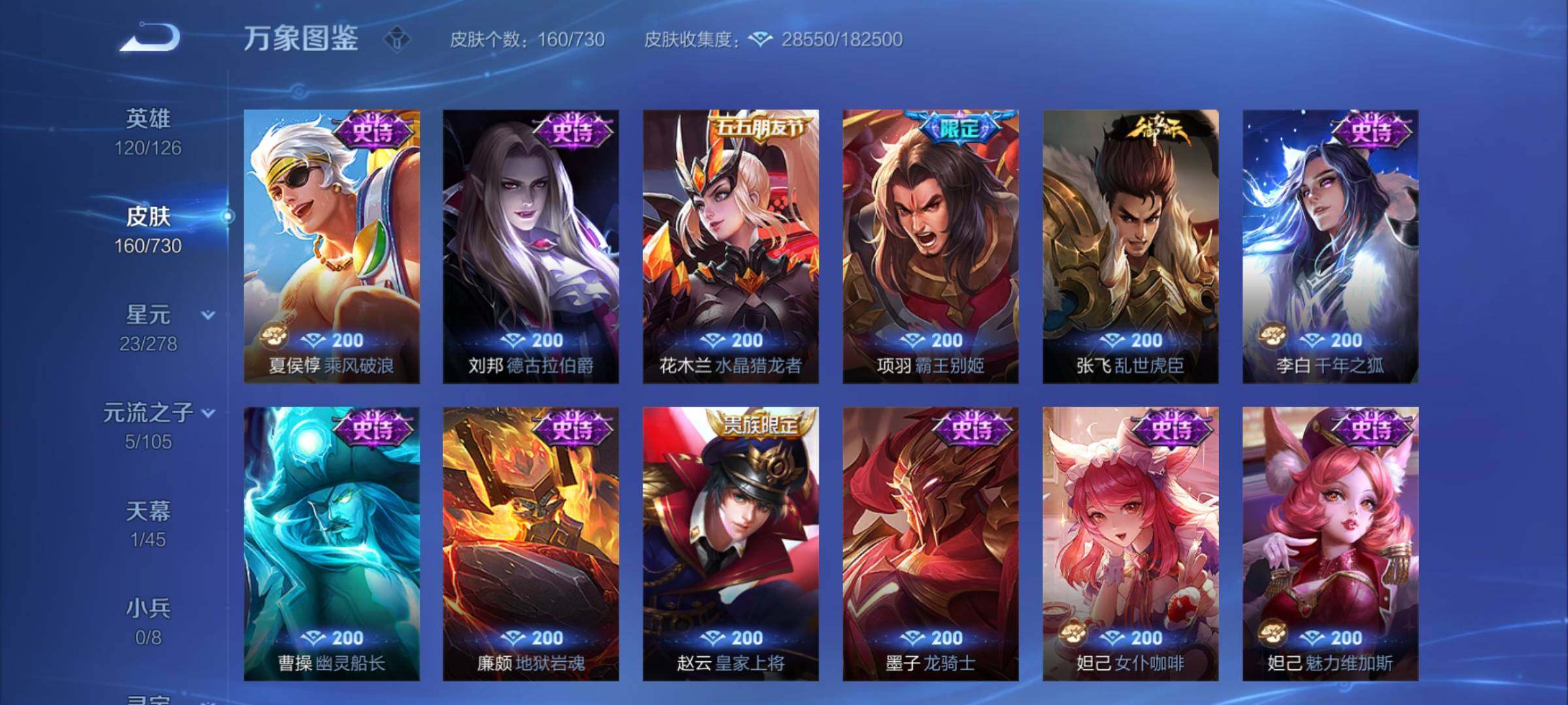WZCMY3266235王者荣耀账号详情图10