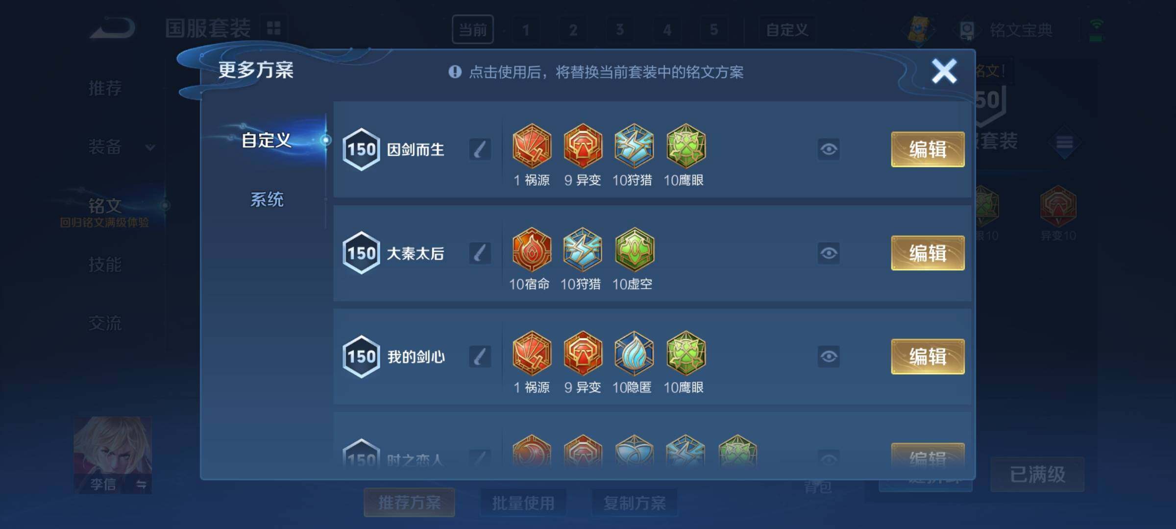 WZCMY3266235王者荣耀账号详情图16