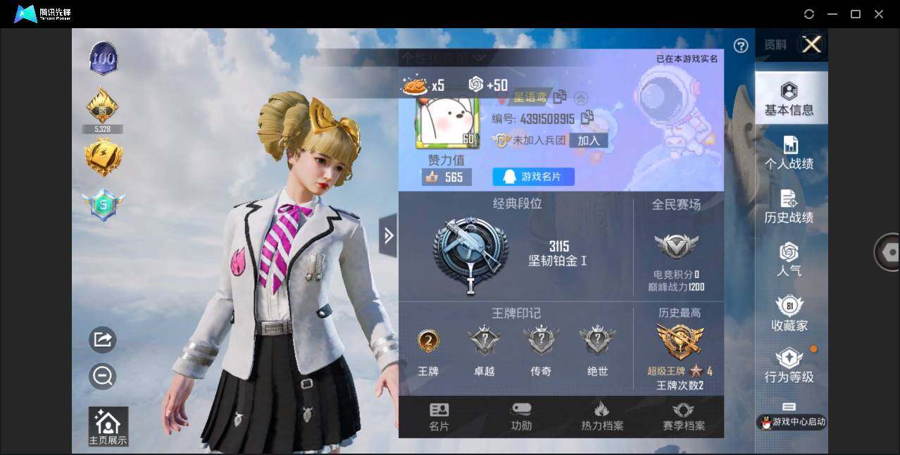 HPLE3323447和平精英账号详情图4