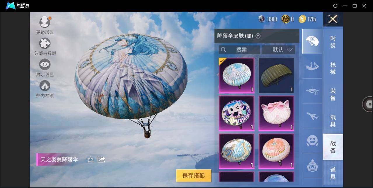 HPLE3323447和平精英账号详情图6