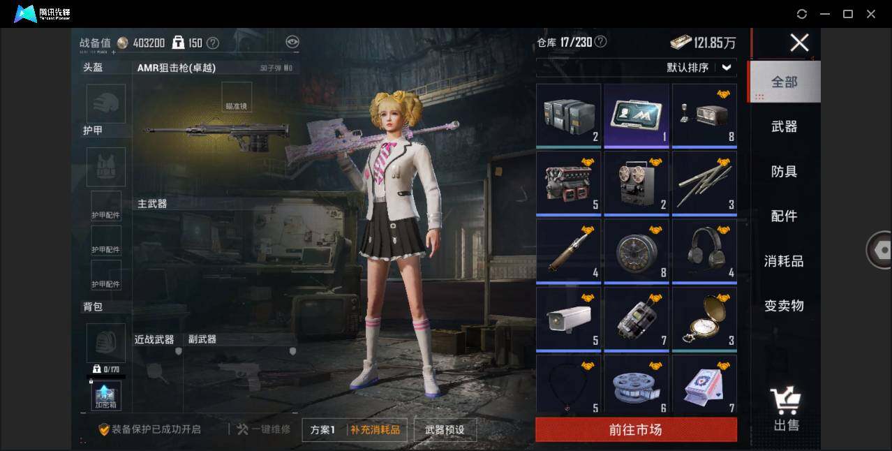 HPLE3323447和平精英账号详情图10