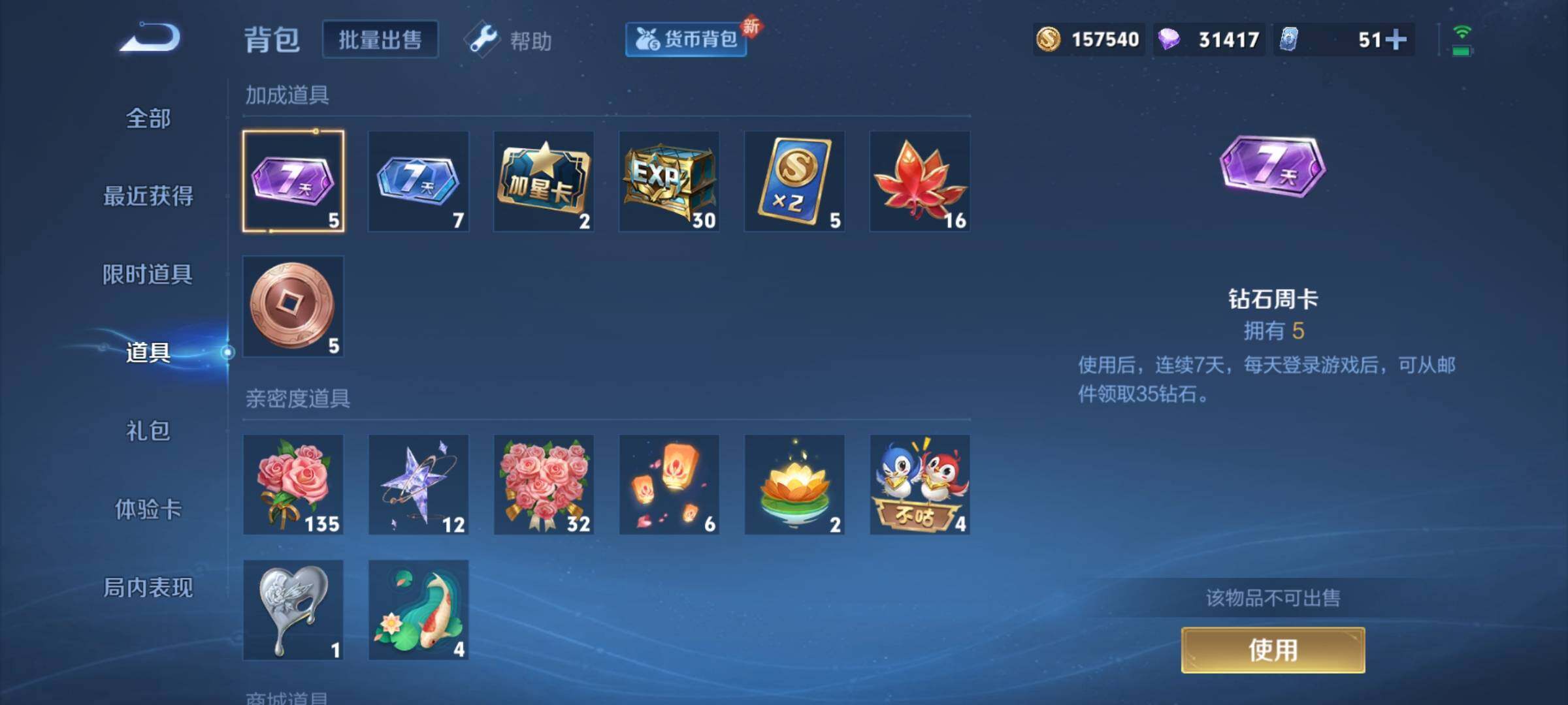 WZCMY3266235王者荣耀账号详情图15