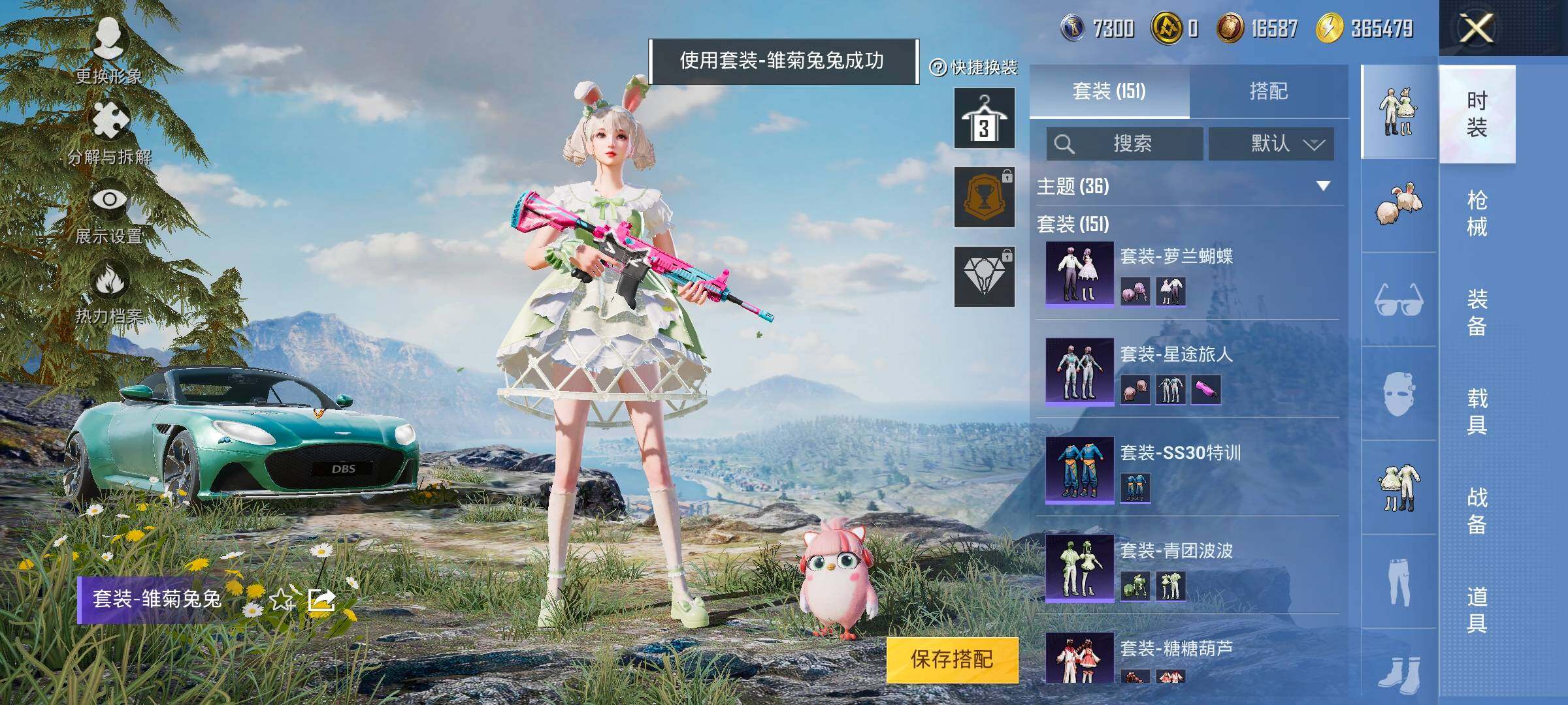 HPYXS3325501和平精英账号详情图10 HPYXS3325501和平精英账号详情图10