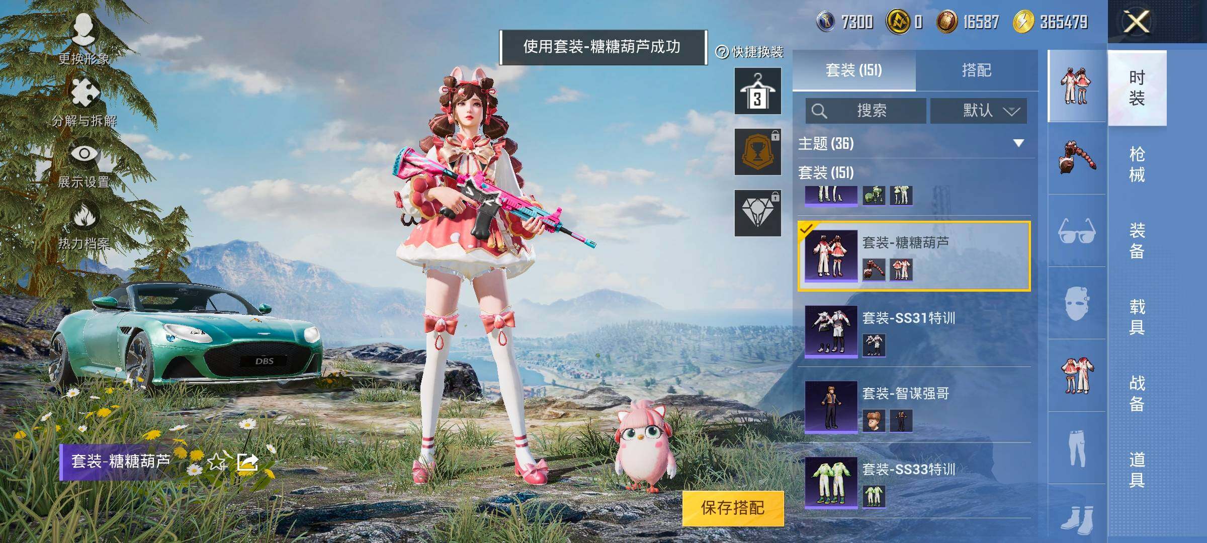 HPYXS3325501和平精英账号详情图11 HPYXS3325501和平精英账号详情图11