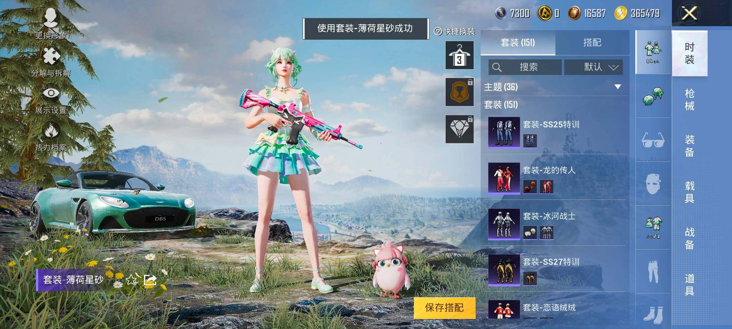 HPYXS3325501和平精英账号详情图13 HPYXS3325501和平精英账号详情图13