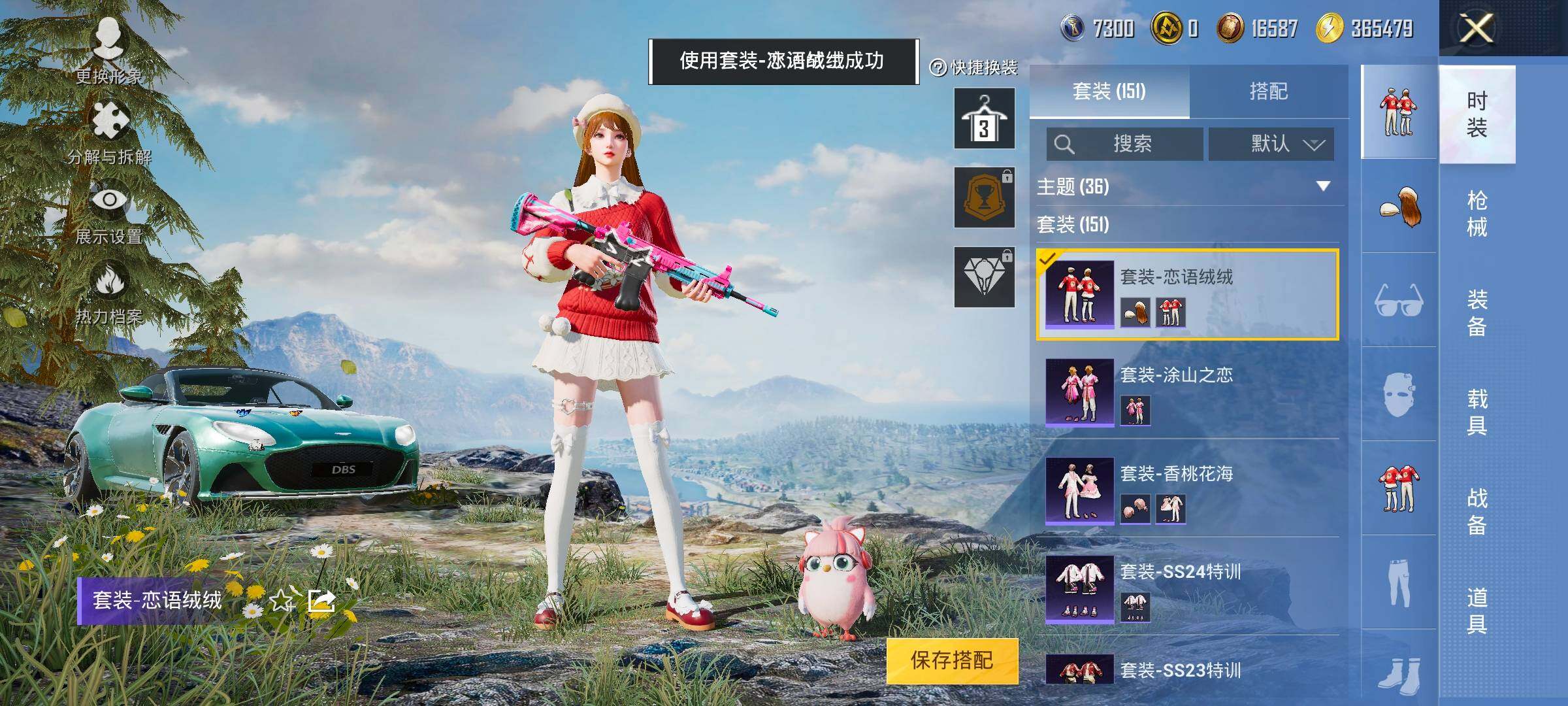 HPYXS3325501和平精英账号详情图14 HPYXS3325501和平精英账号详情图14