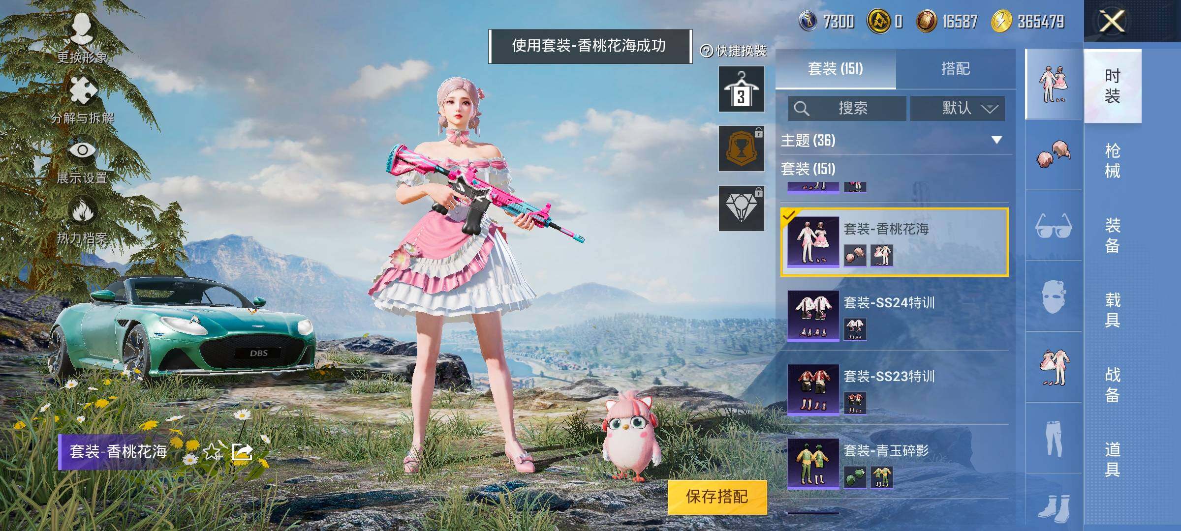 HPYXS3325501和平精英账号详情图15 HPYXS3325501和平精英账号详情图15