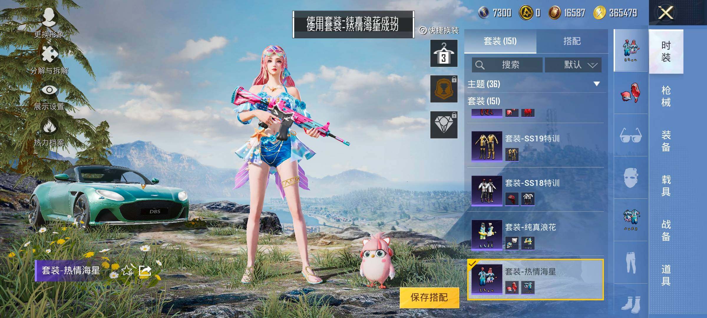 HPYXS3325501和平精英账号详情图17 HPYXS3325501和平精英账号详情图17