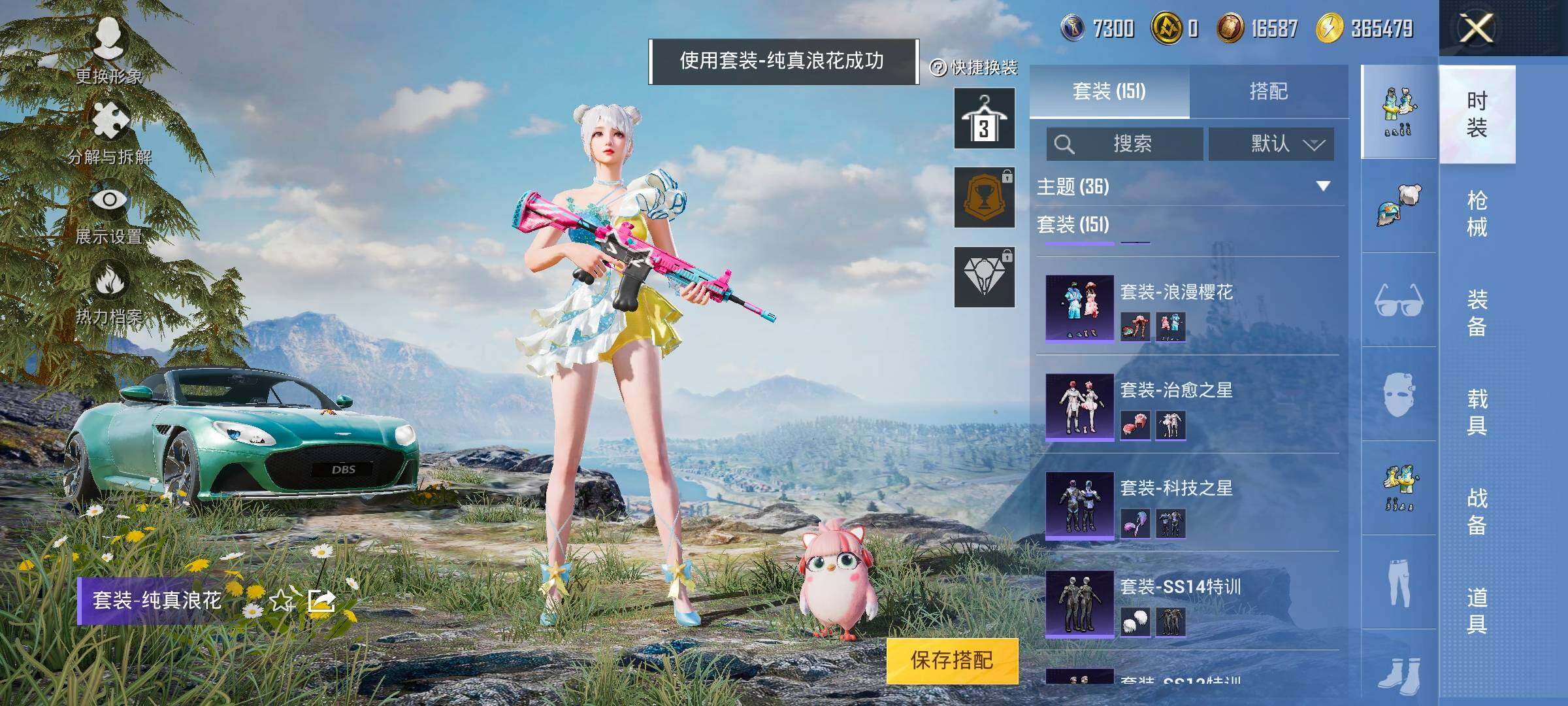 HPYXS3325501和平精英账号详情图18 HPYXS3325501和平精英账号详情图18