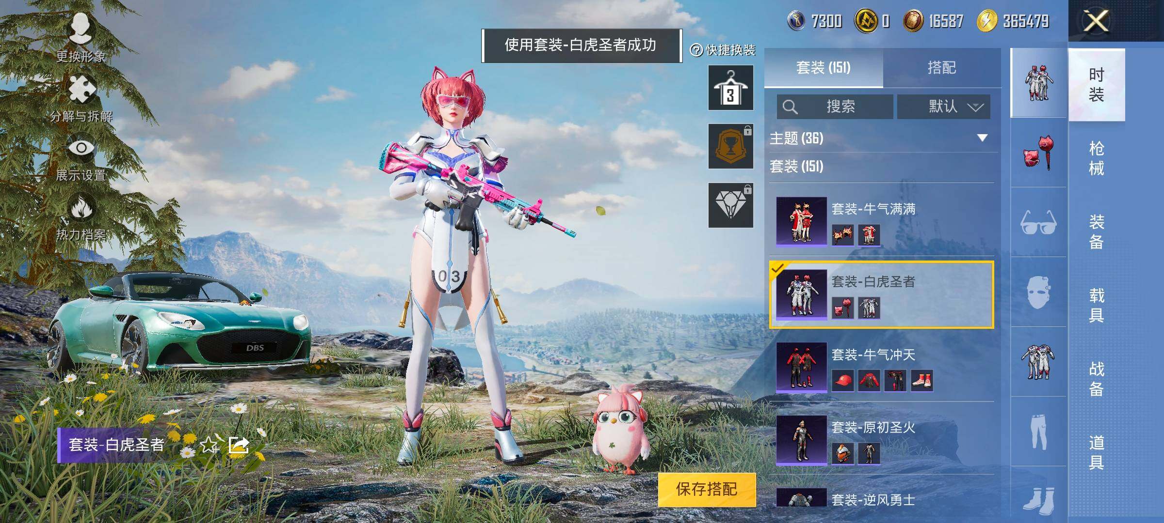 HPYXS3325501和平精英账号详情图20 HPYXS3325501和平精英账号详情图20
