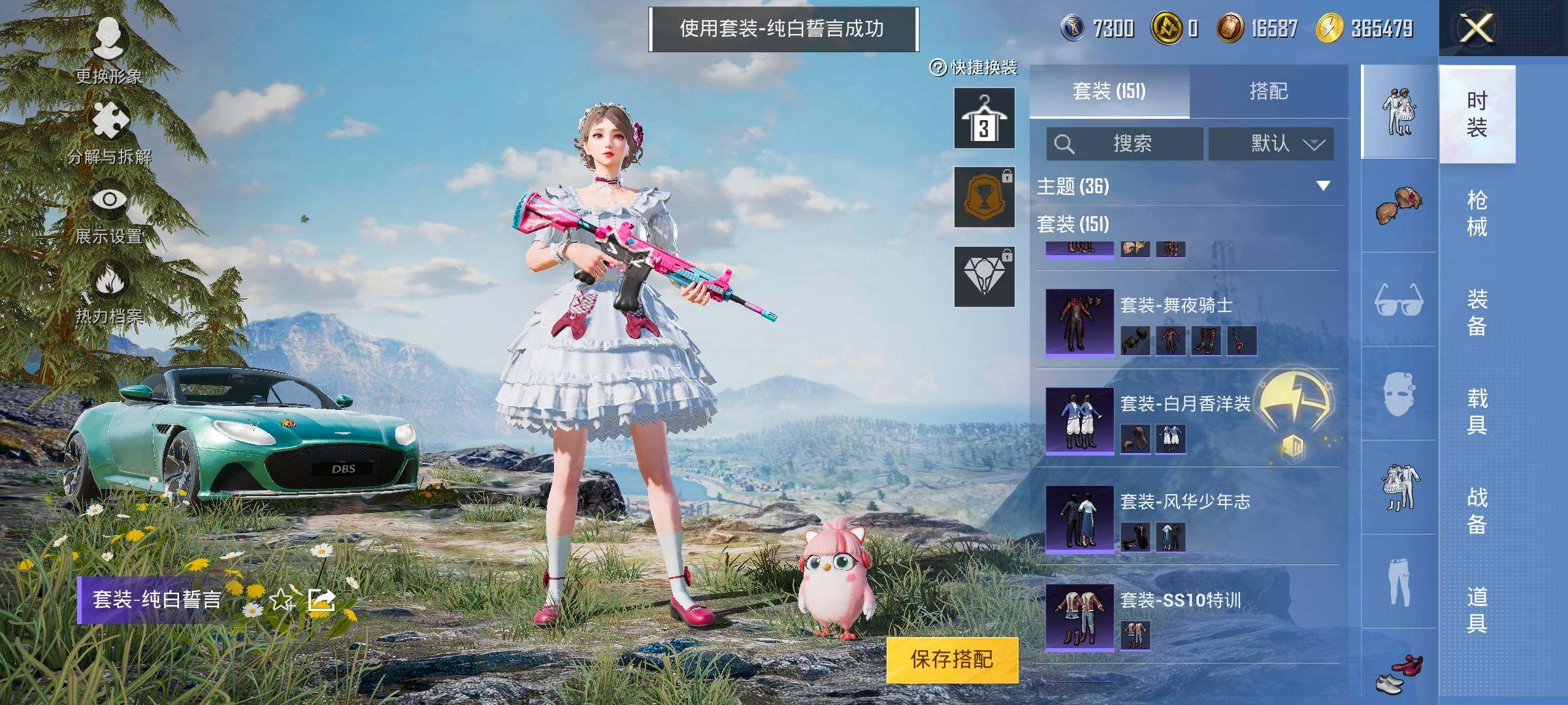 HPYXS3325501和平精英账号详情图23 HPYXS3325501和平精英账号详情图23