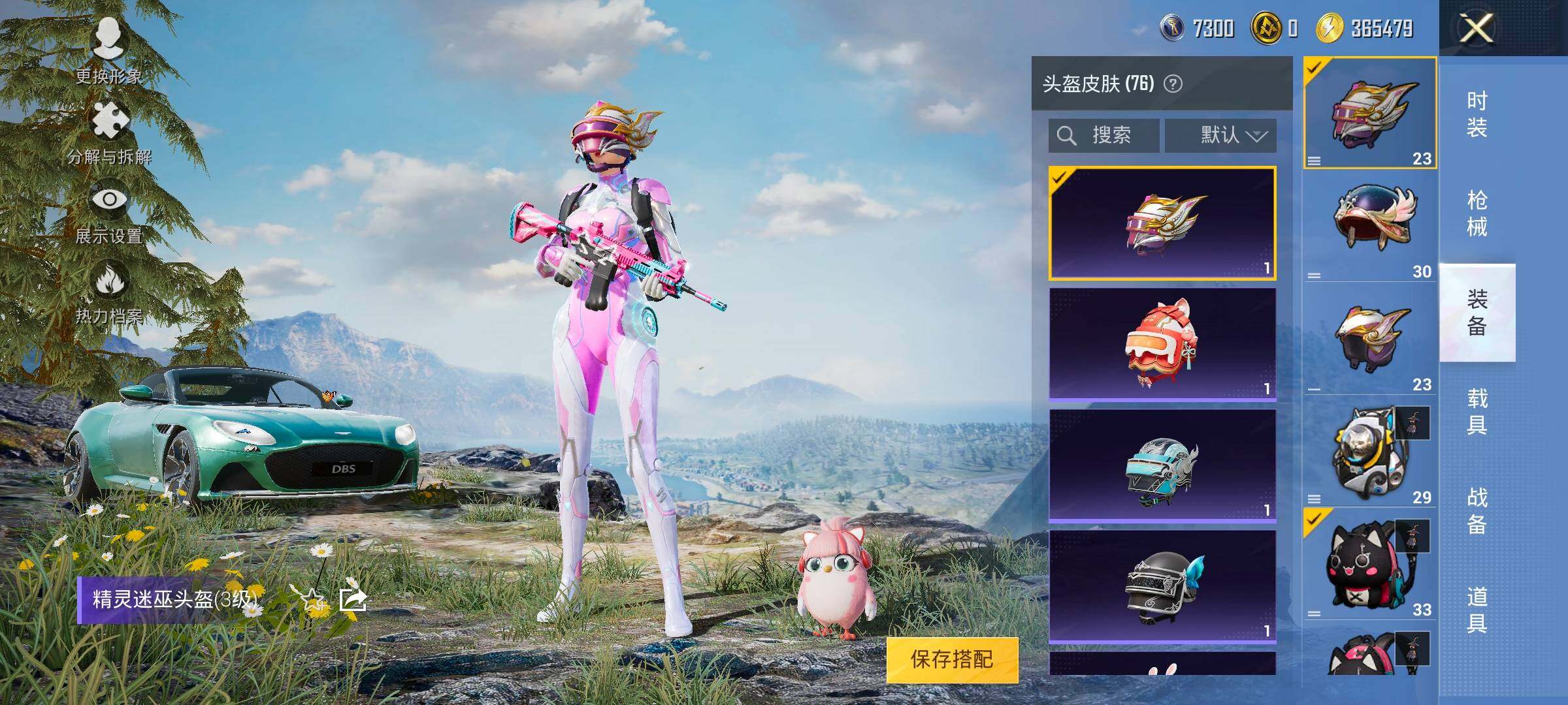 HPYXS3325501和平精英账号详情图27 HPYXS3325501和平精英账号详情图27