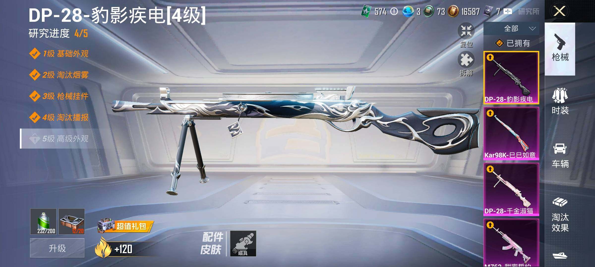 HPYXS3325501和平精英账号详情图33 HPYXS3325501和平精英账号详情图33