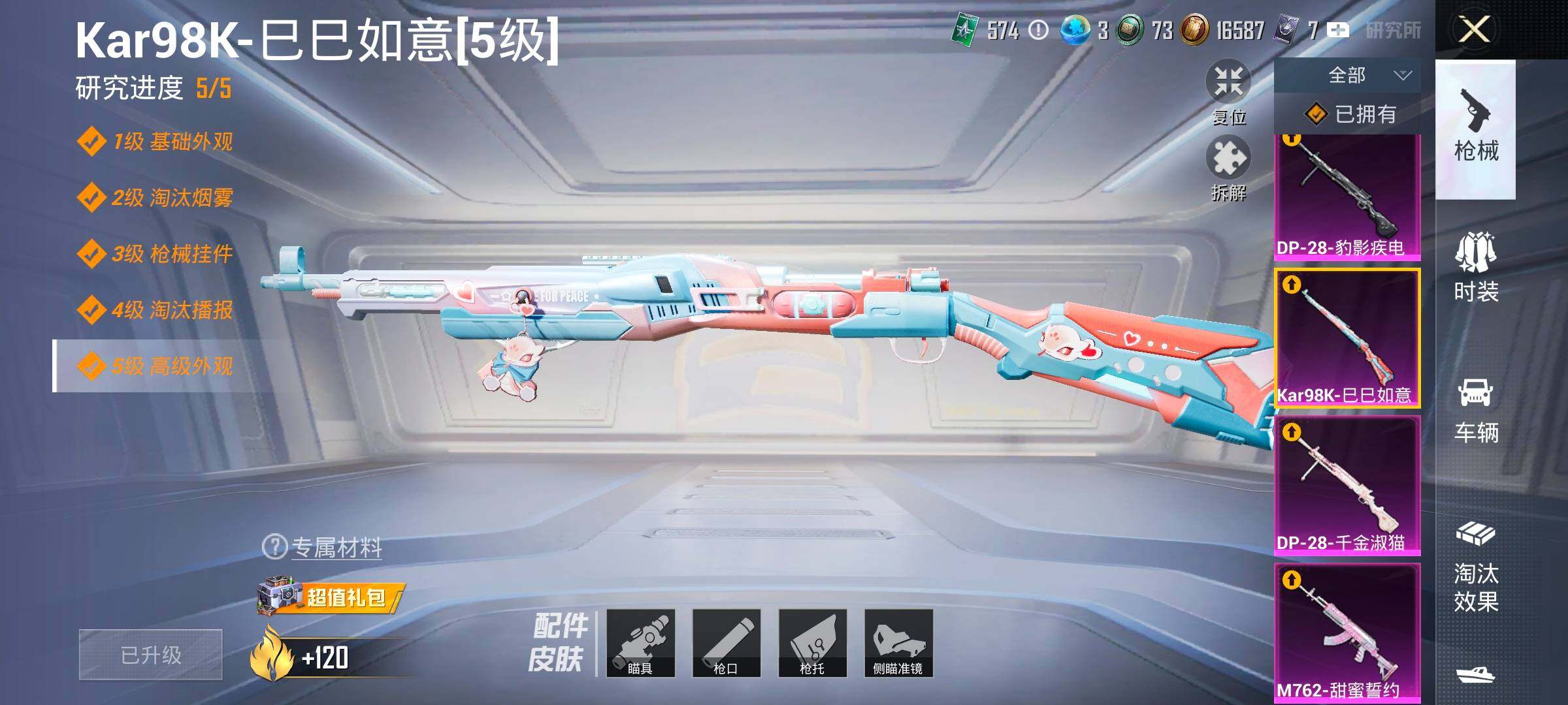 HPYXS3325501和平精英账号详情图36 HPYXS3325501和平精英账号详情图36